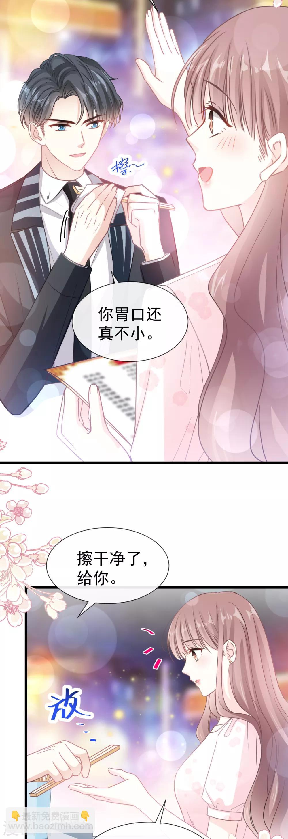 第73话 和烤肉争宠的傅少-第74话