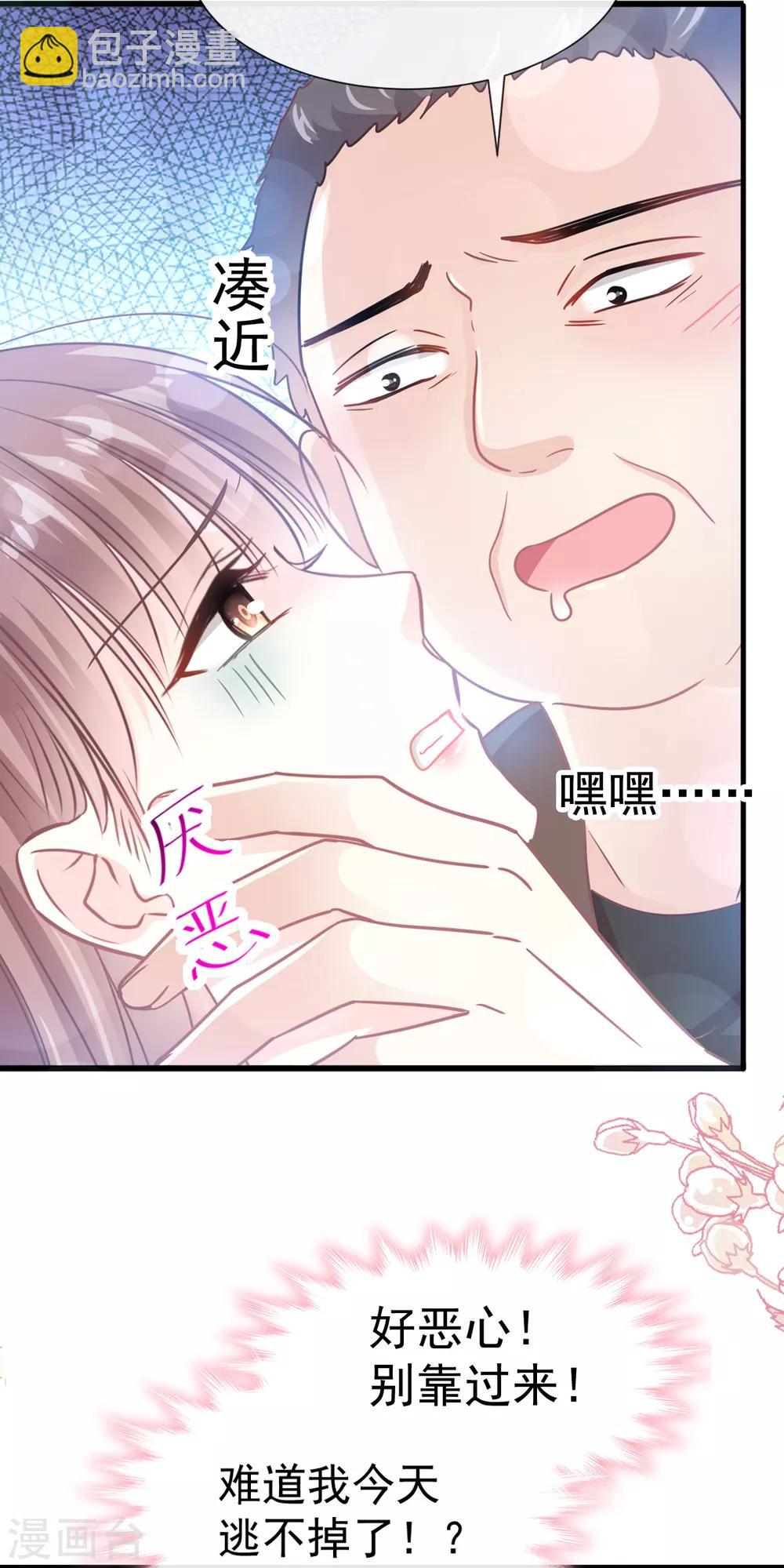 第75话 傅少救我-第76话