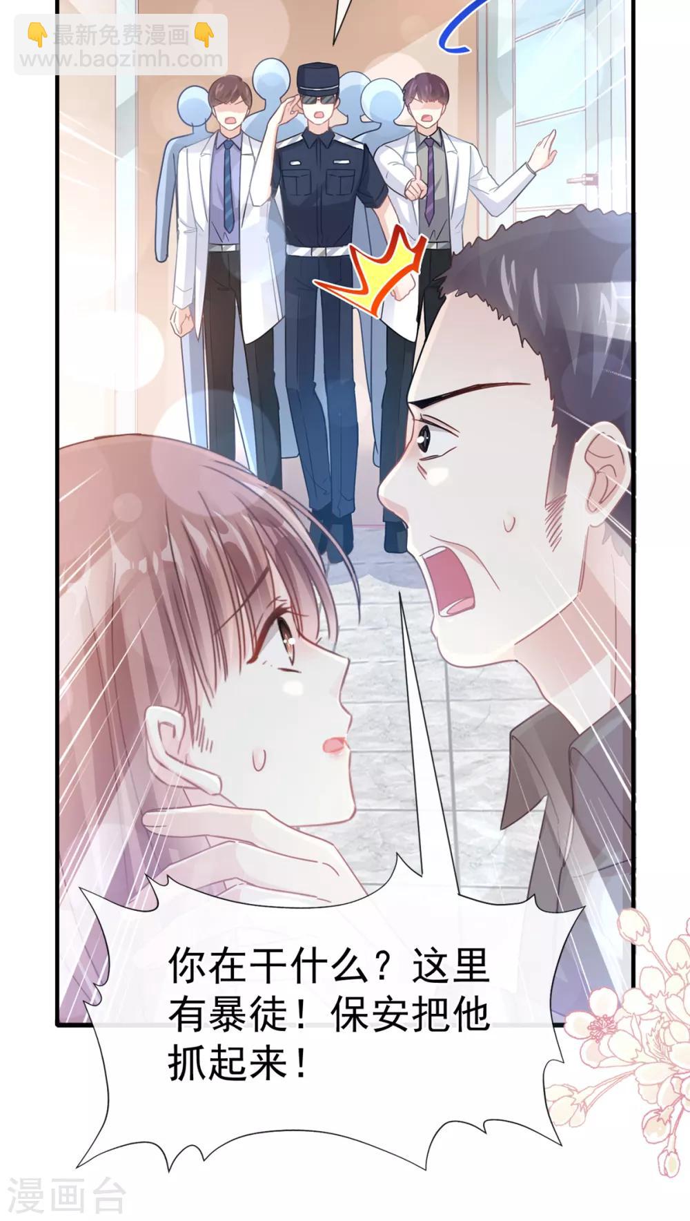 第75话 傅少救我-第76话