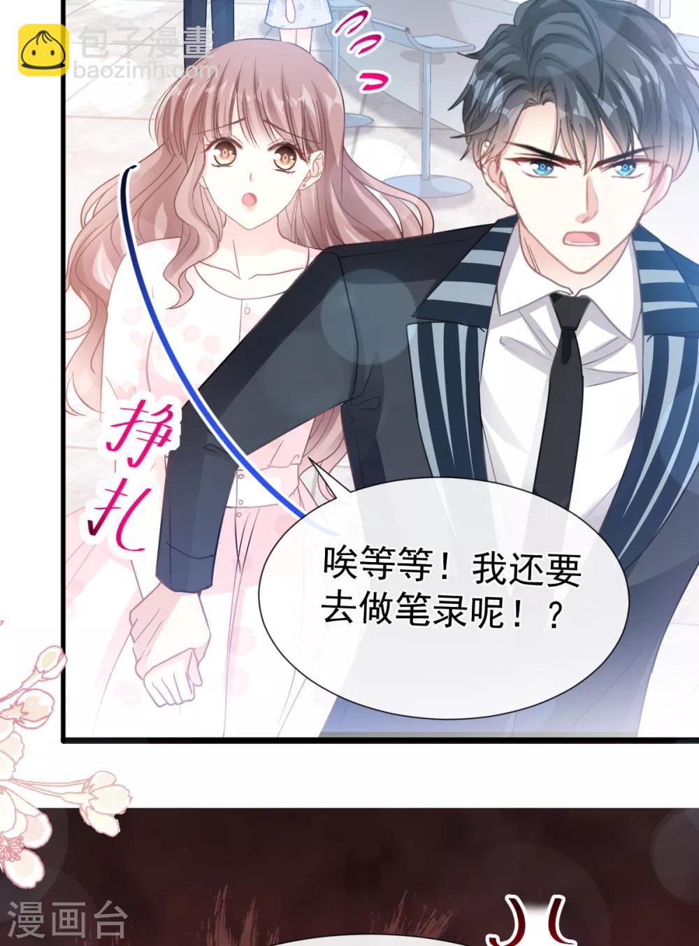 第75话 傅少救我-第76话