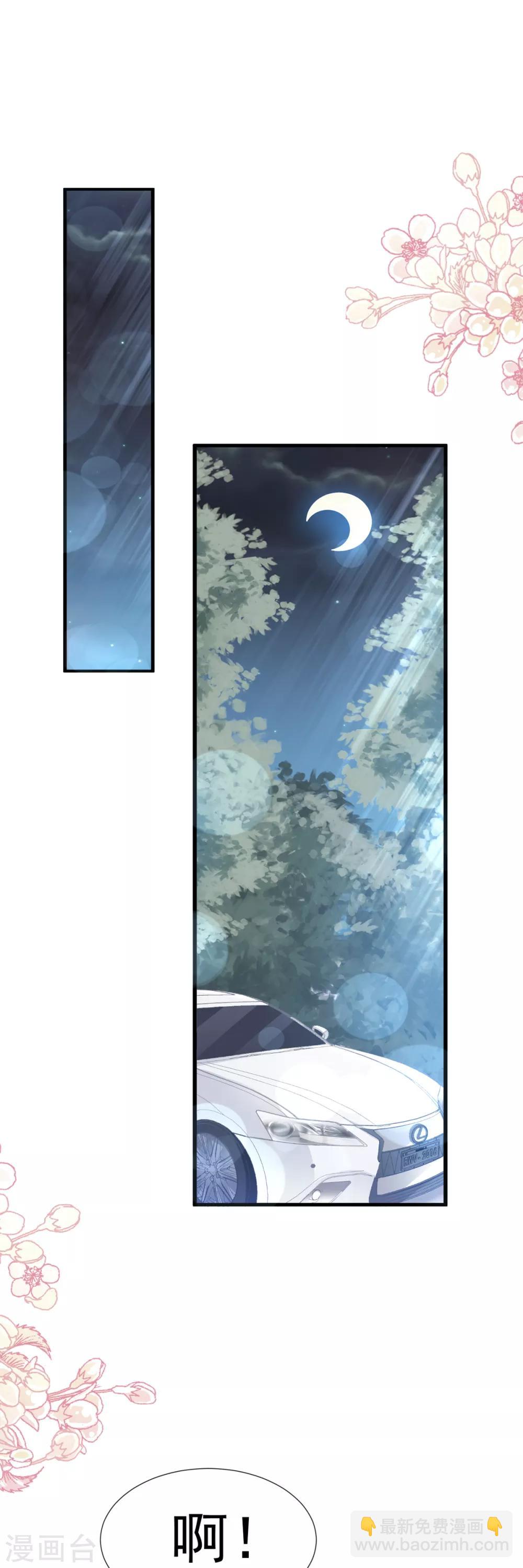 第75话 傅少救我-第76话