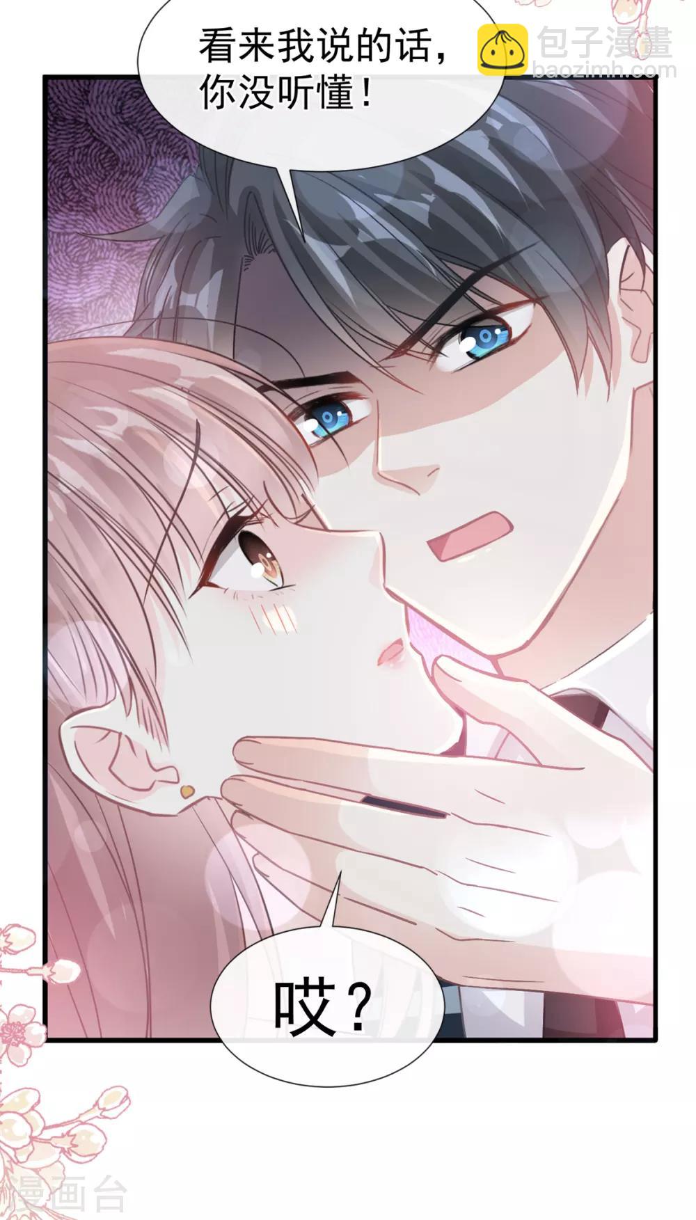 第75话 傅少救我-第76话