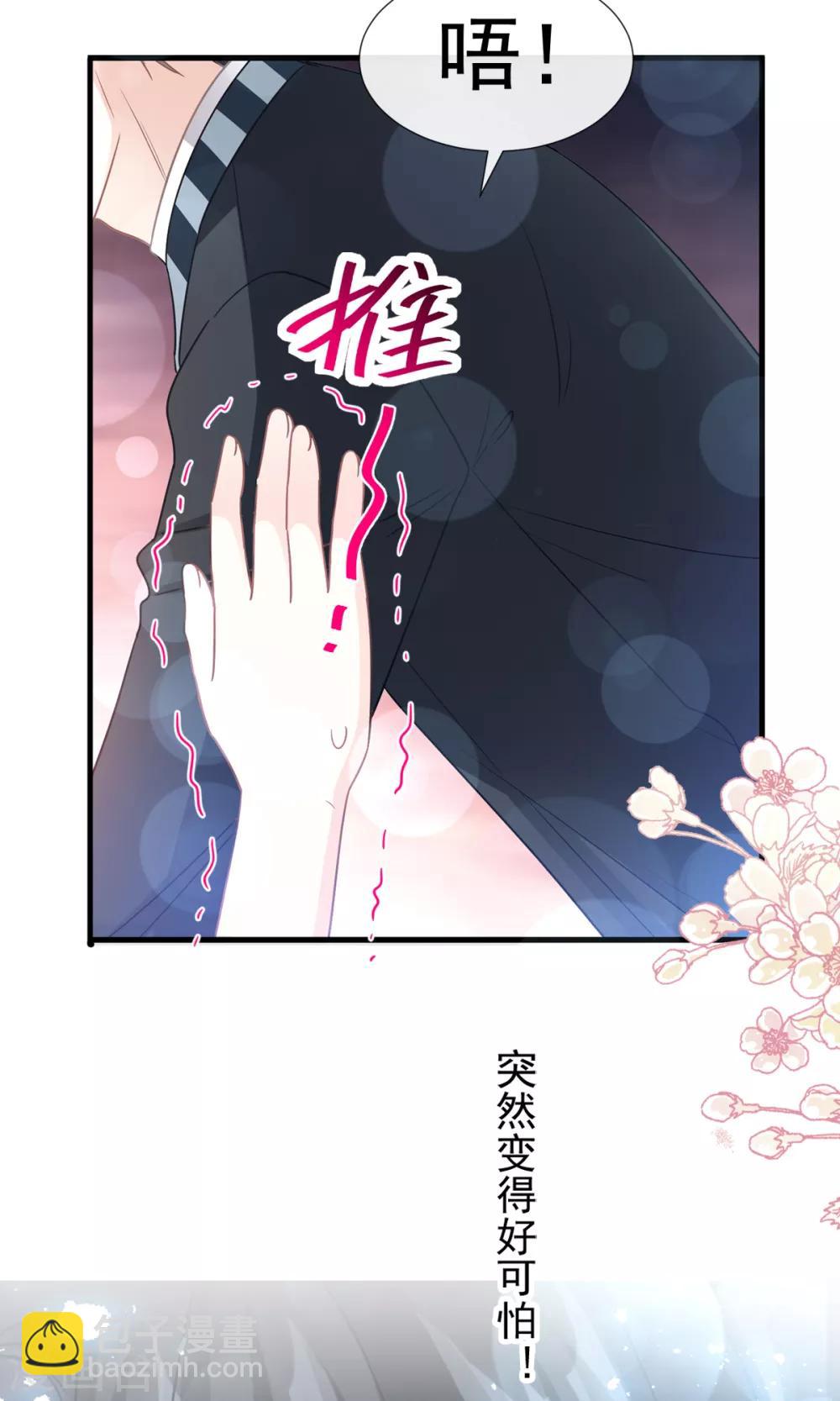 第75话 傅少救我-第76话