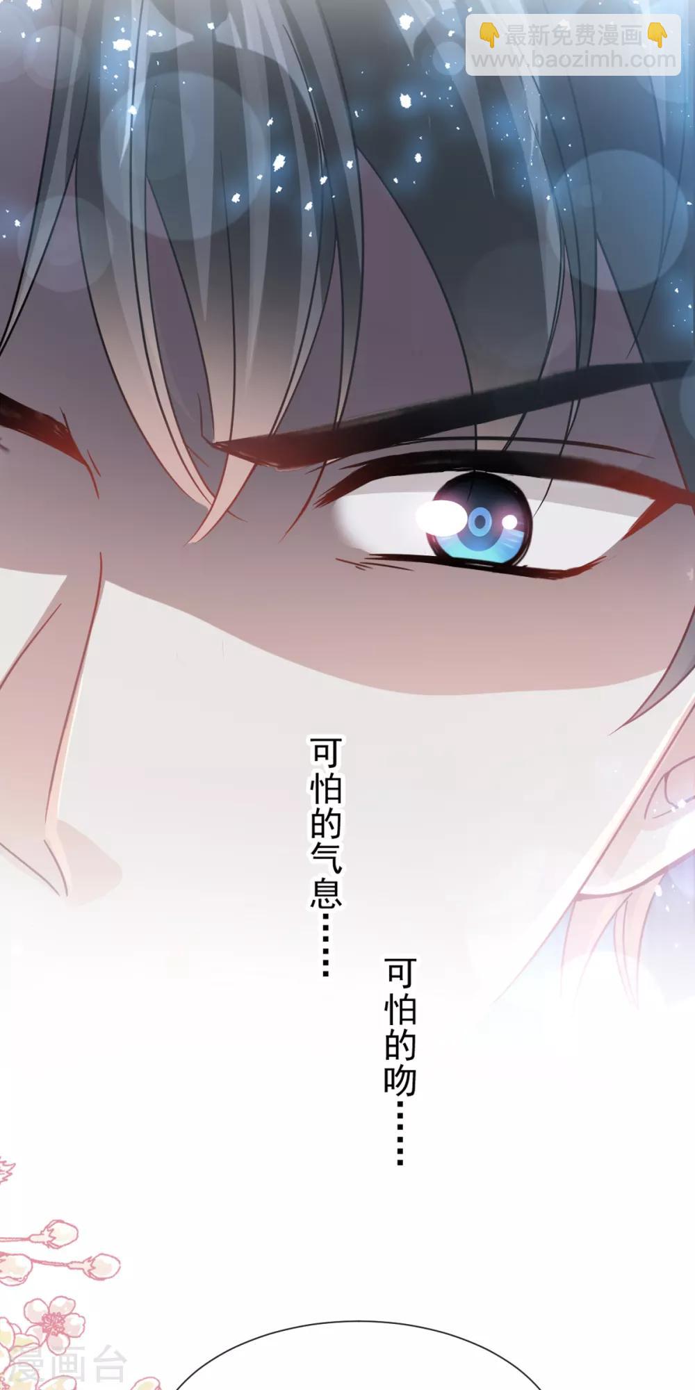 第75话 傅少救我-第76话