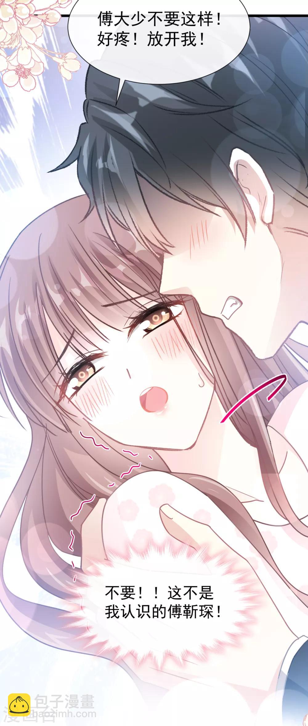 第75话 傅少救我-第76话