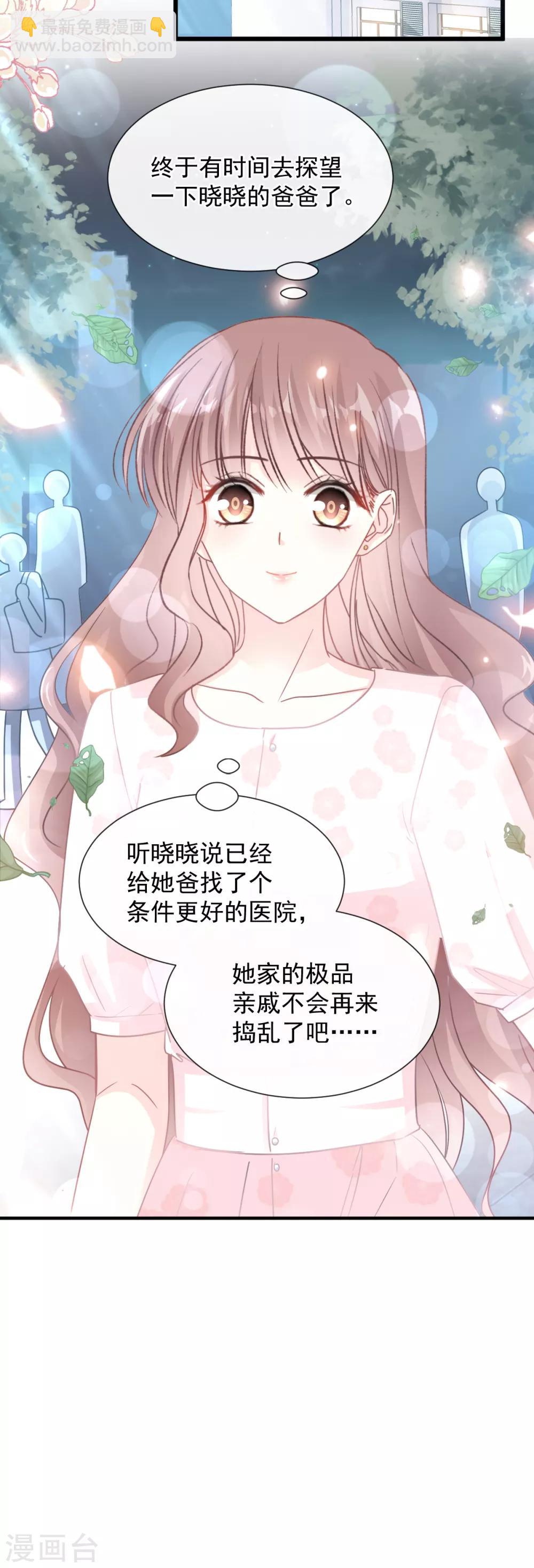 第75话 傅少救我-第76话
