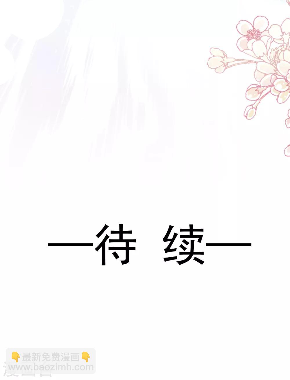 第75话 傅少救我-第76话