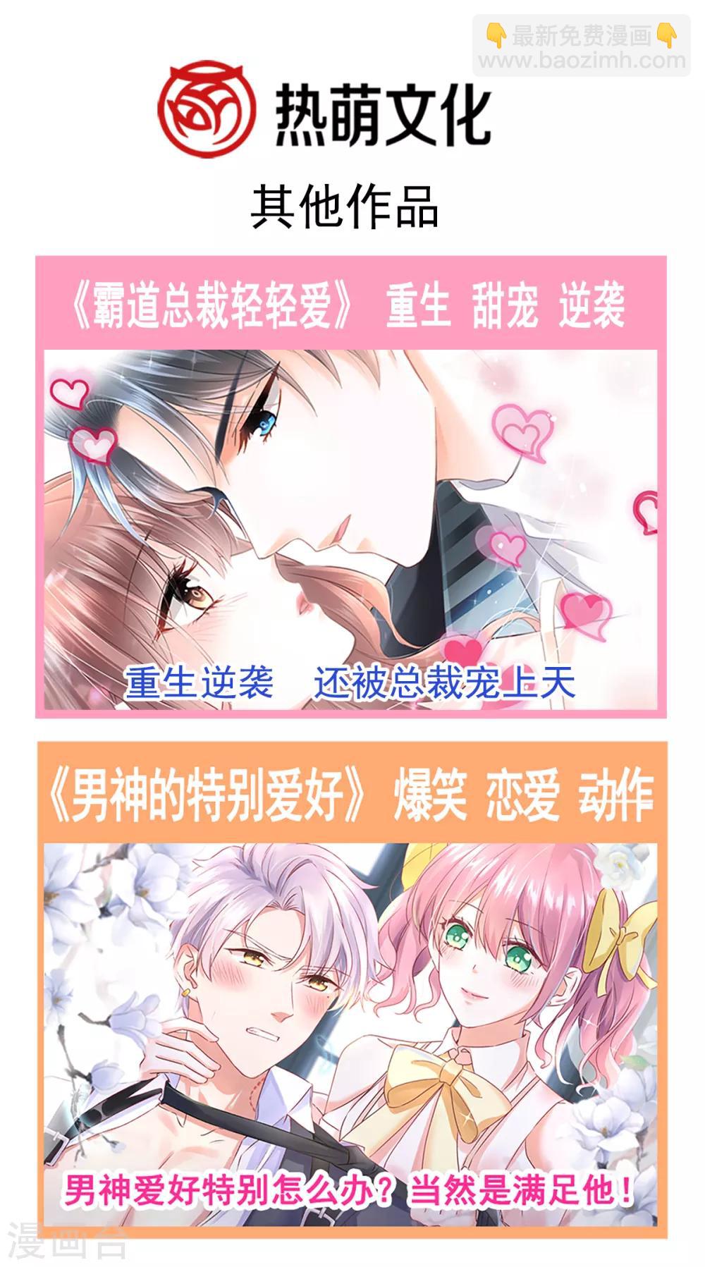 第75话 傅少救我-第76话