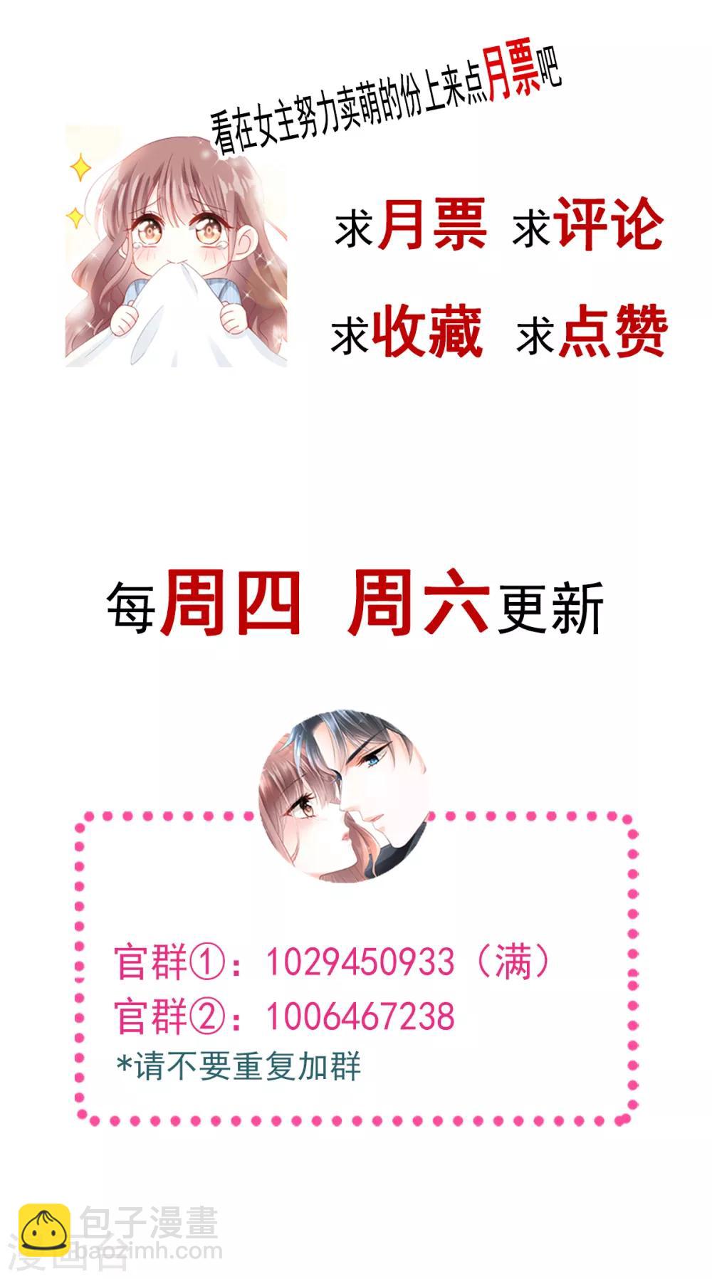 第75话 傅少救我-第76话