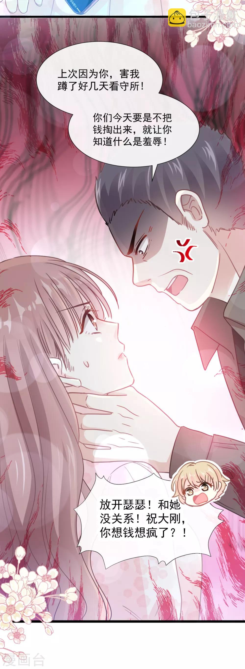 第75话 傅少救我-第76话