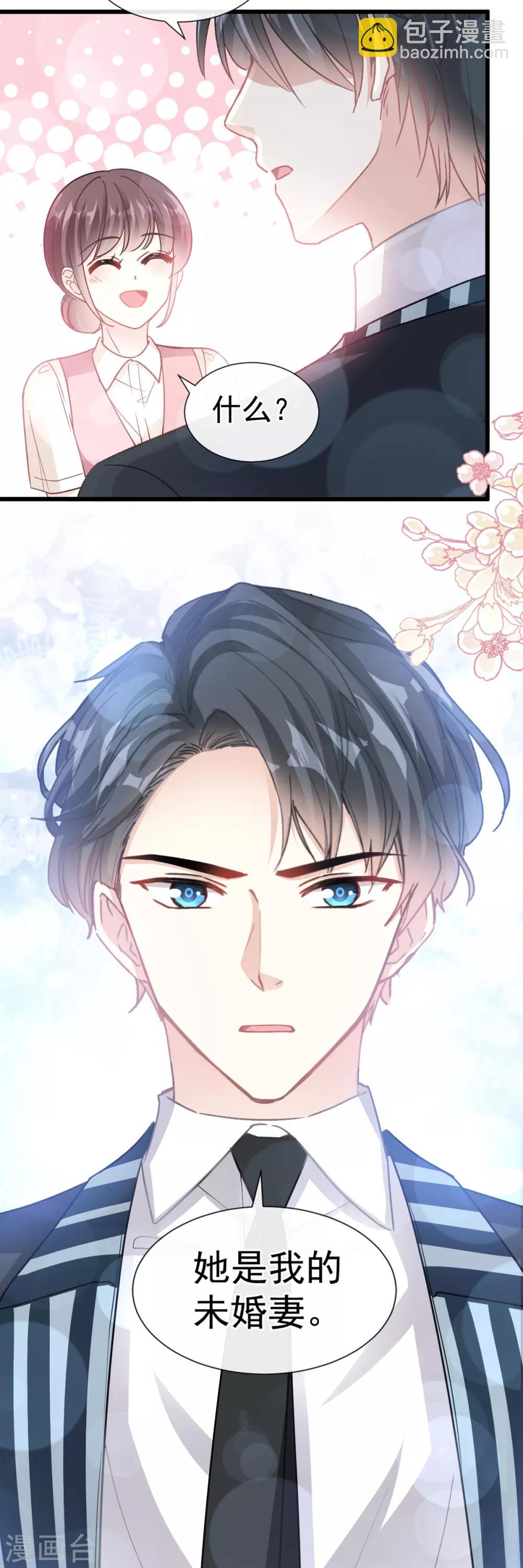 第77话 瑟瑟的醋意-第78话