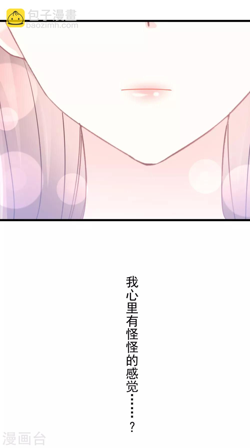 第77话 瑟瑟的醋意-第78话