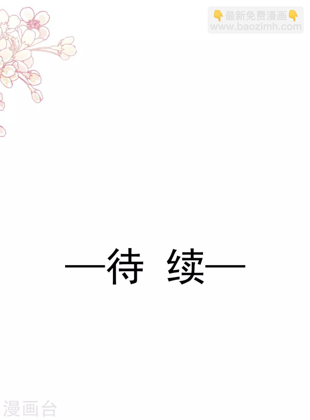 第77话 瑟瑟的醋意-第78话