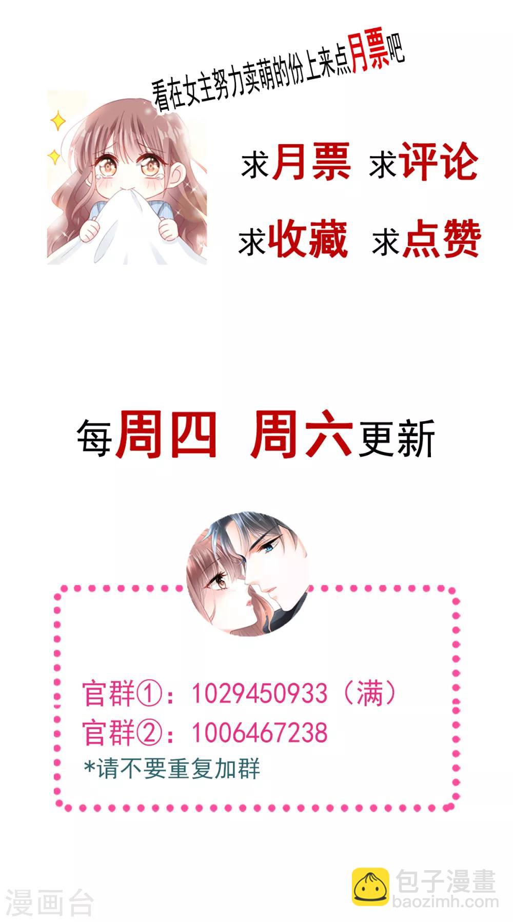 第77话 瑟瑟的醋意-第78话