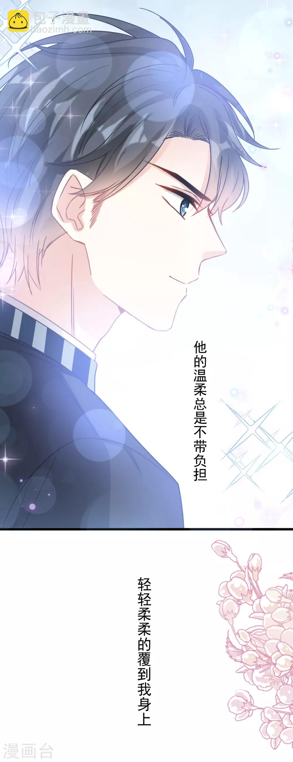 第79话 甜蜜游园-第80话