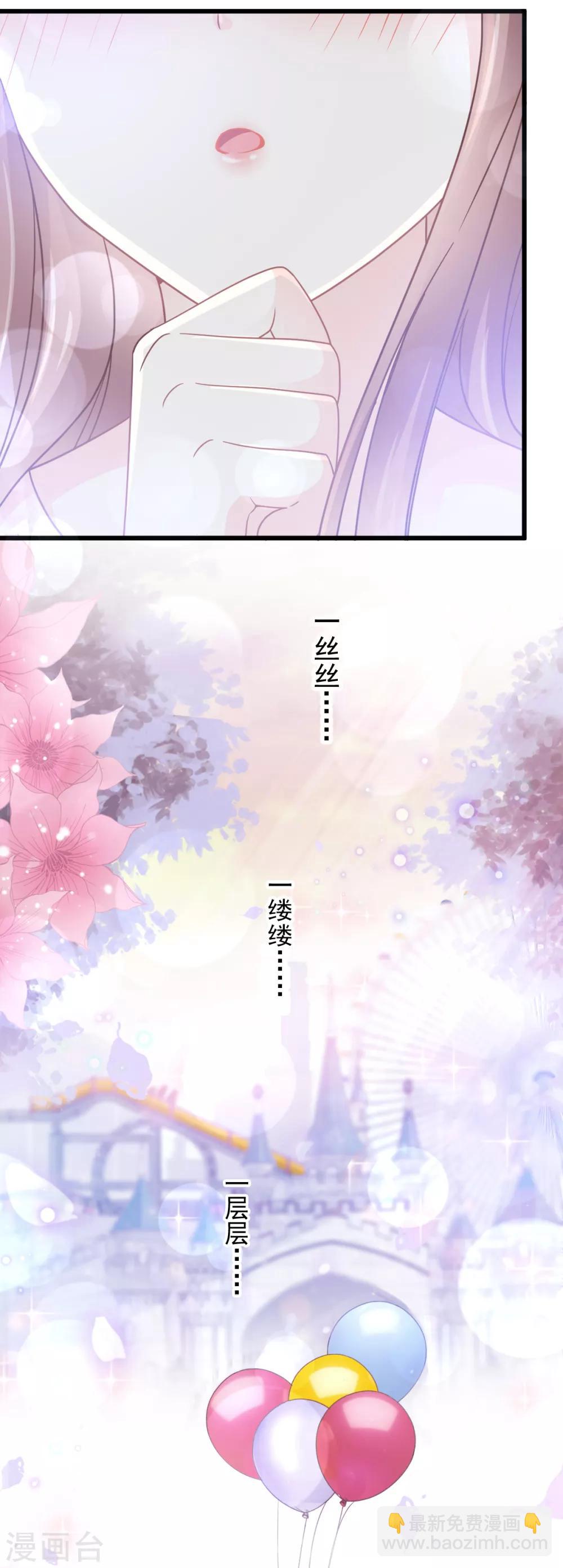 第79话 甜蜜游园-第80话