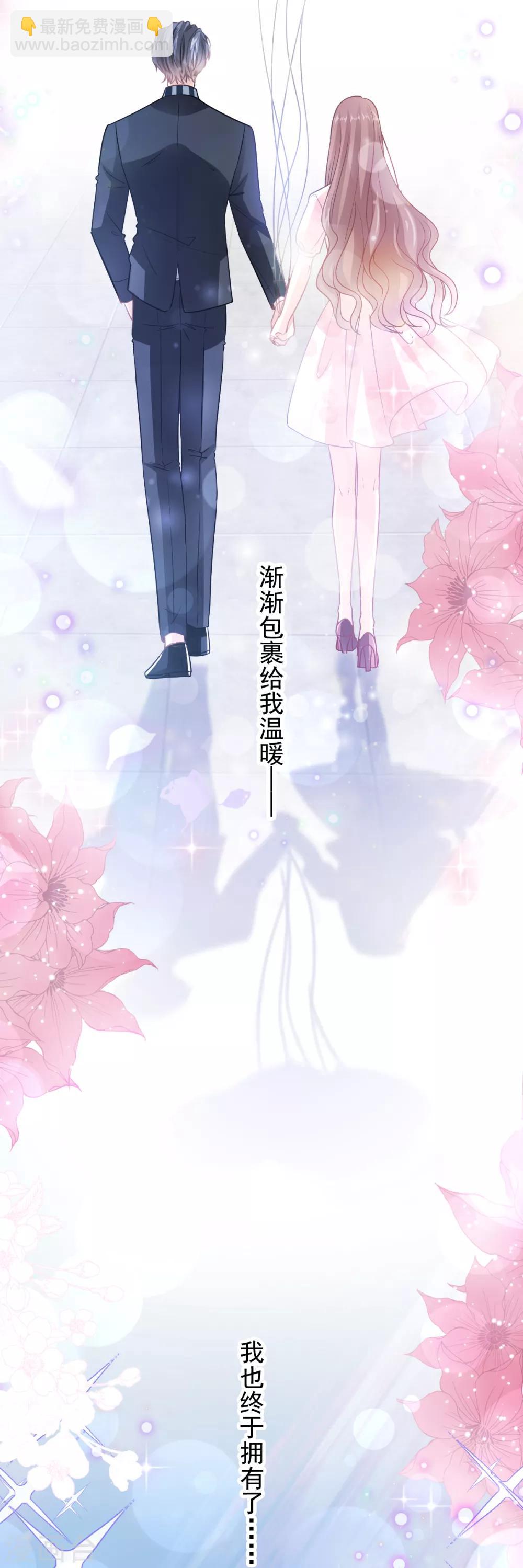 第79话 甜蜜游园-第80话