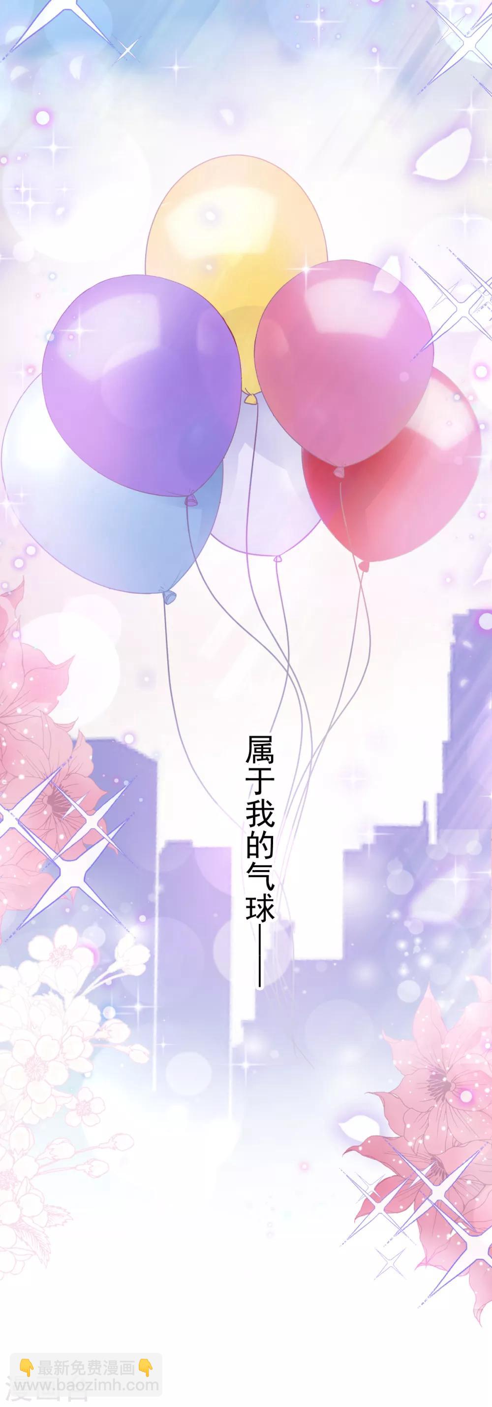 第79话 甜蜜游园-第80话