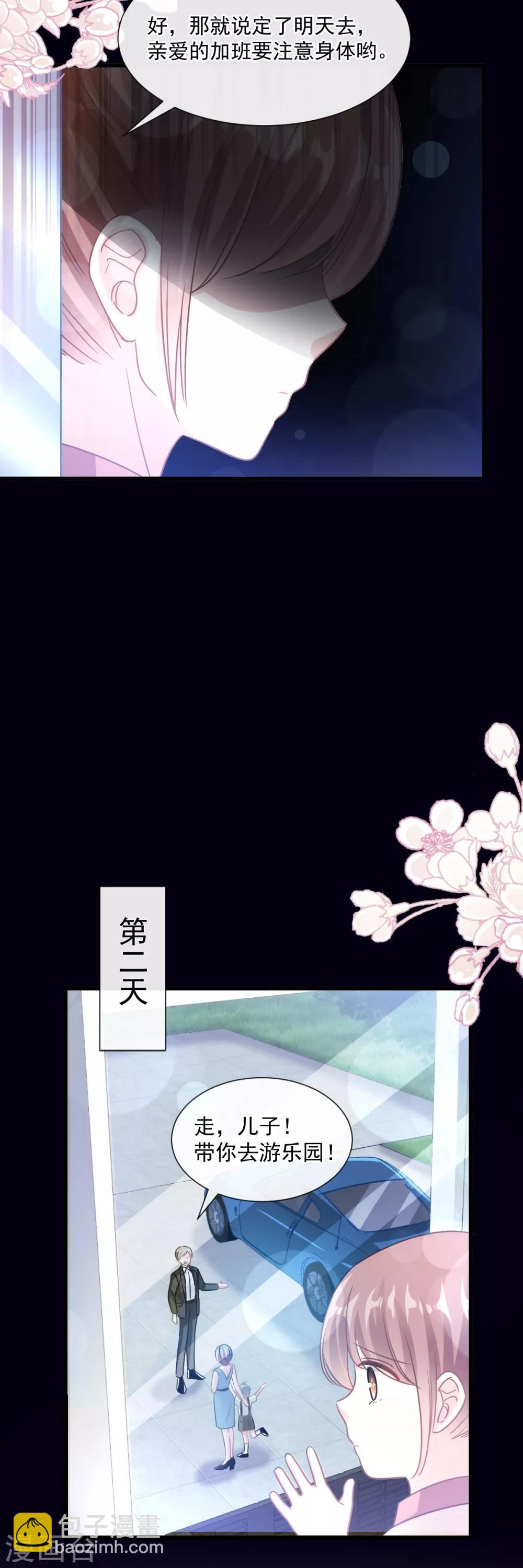 第79话 甜蜜游园-第80话
