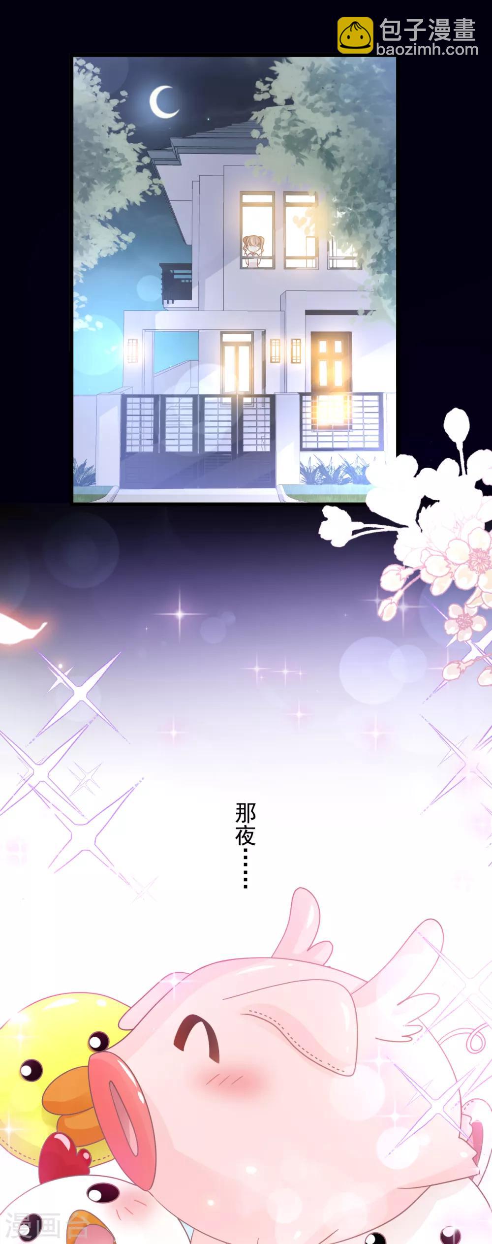 第79话 甜蜜游园-第80话