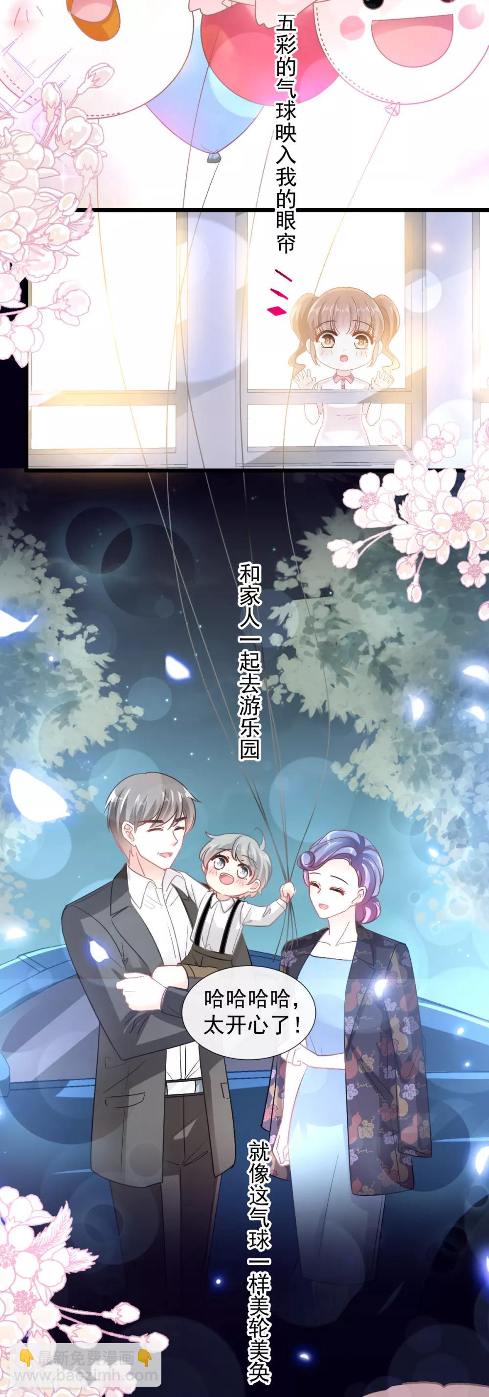 第79话 甜蜜游园-第80话