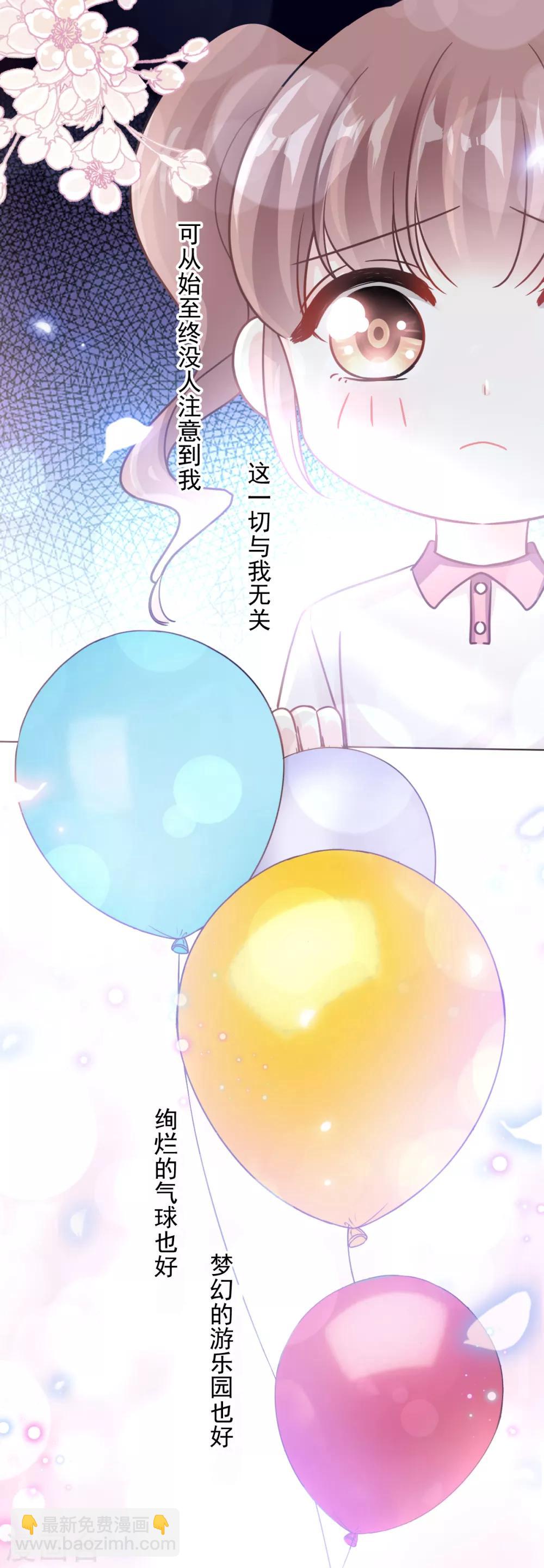 第79话 甜蜜游园-第80话