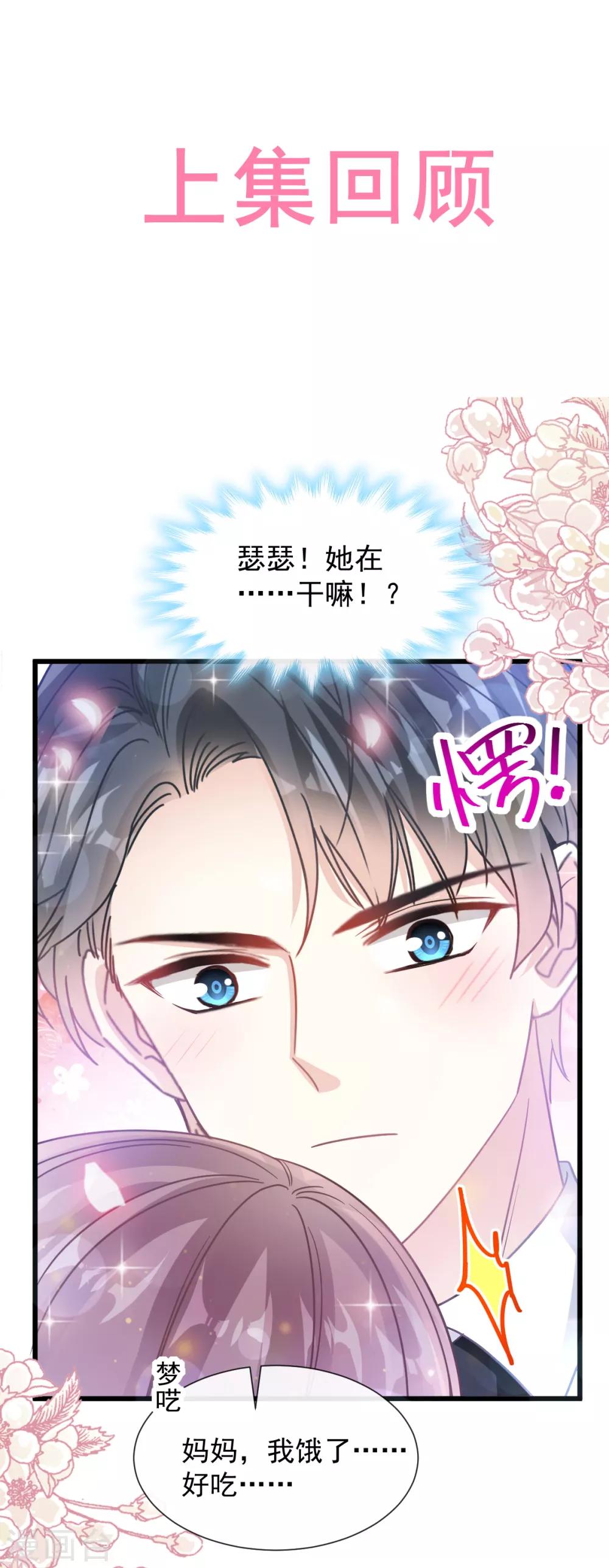 第81话 留下我的印记-第82话