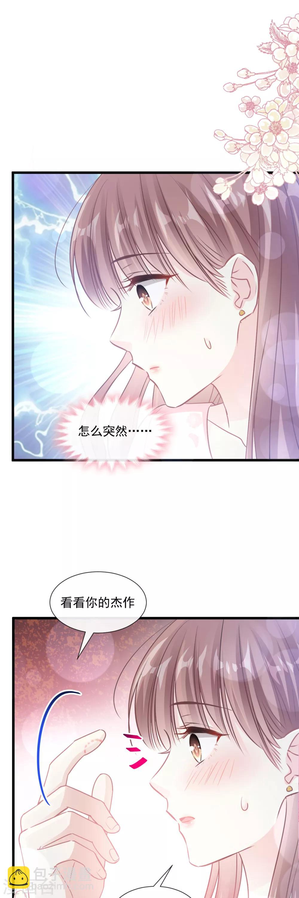 第81话 留下我的印记-第82话