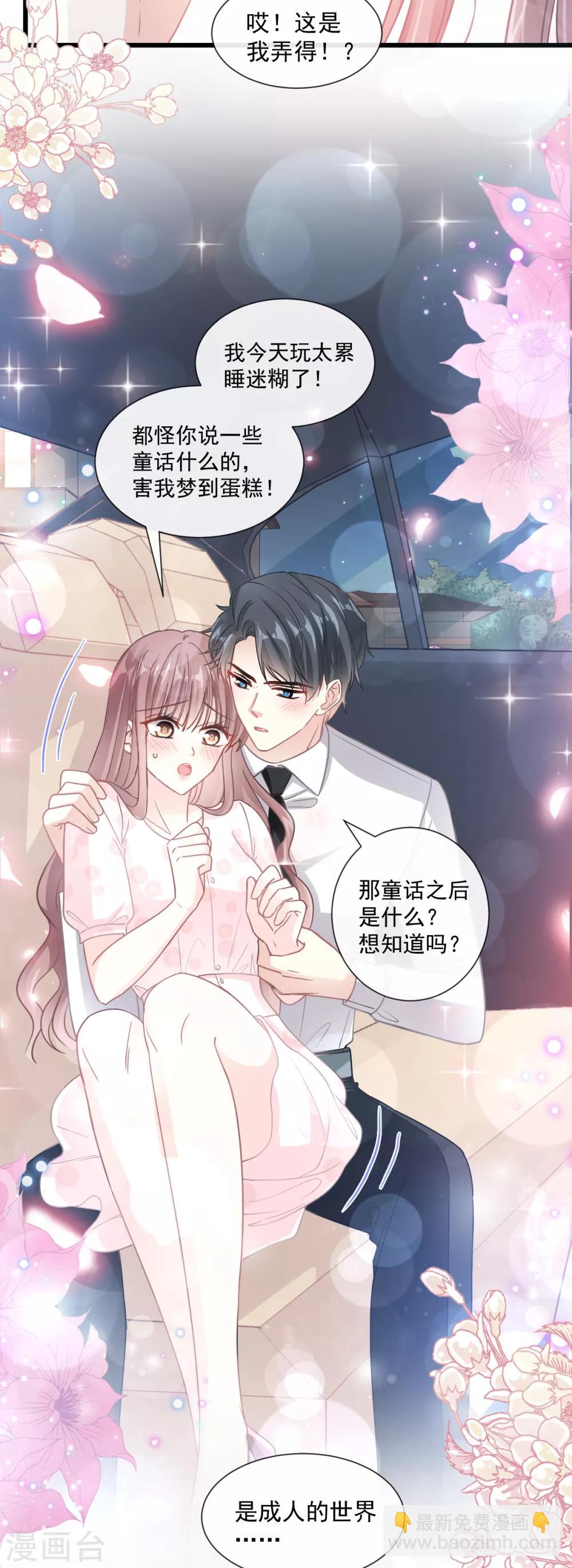 第81话 留下我的印记-第82话