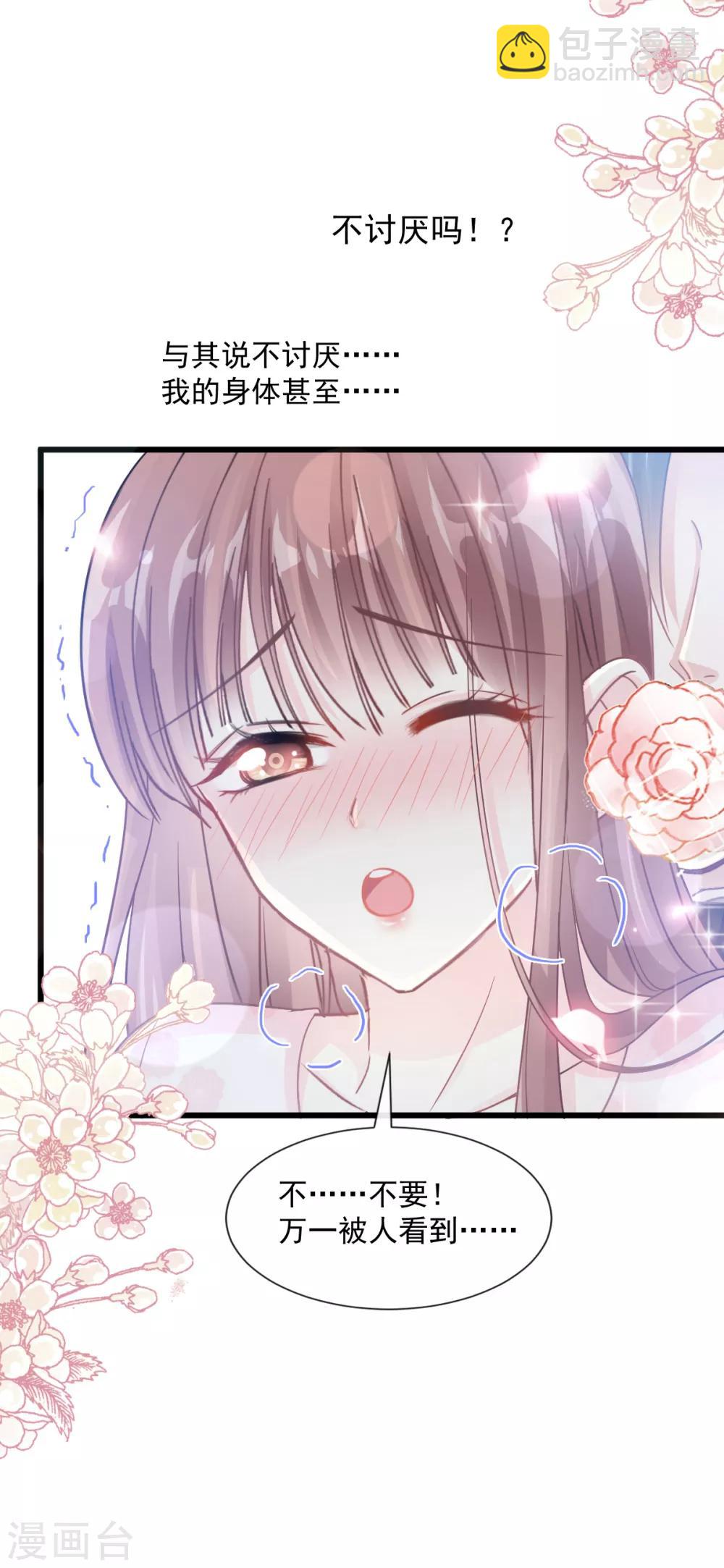 第81话 留下我的印记-第82话