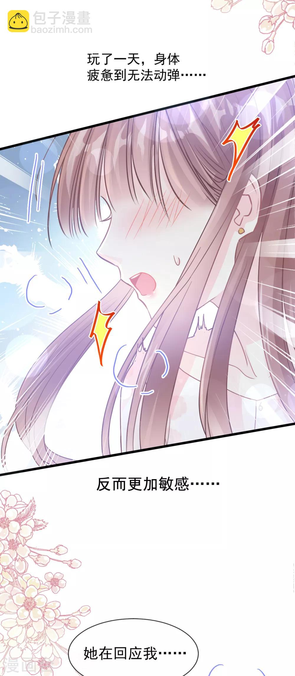 第81话 留下我的印记-第82话