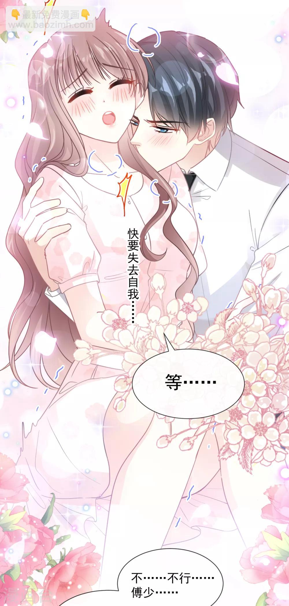 第81话 留下我的印记-第82话