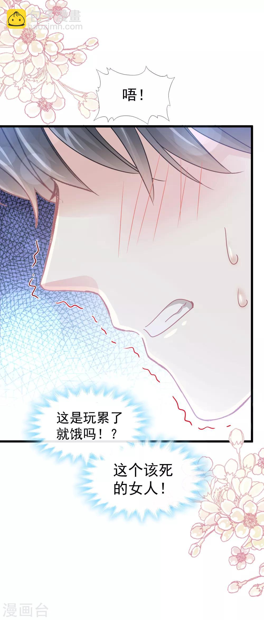 第81话 留下我的印记-第82话