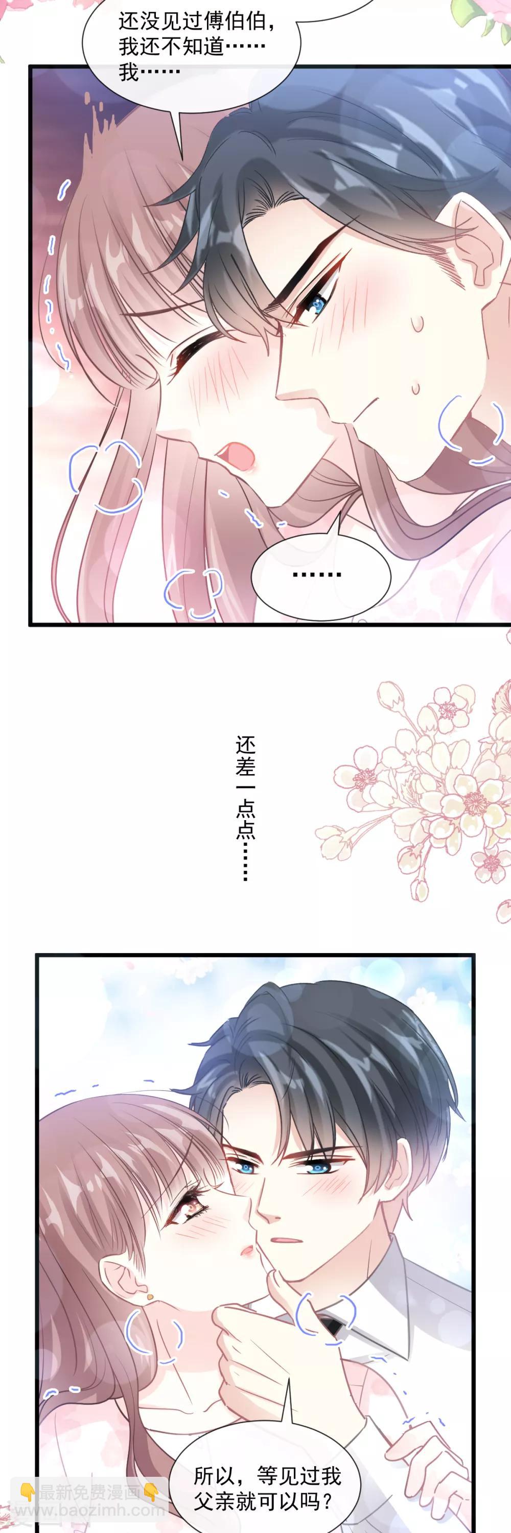 第81话 留下我的印记-第82话