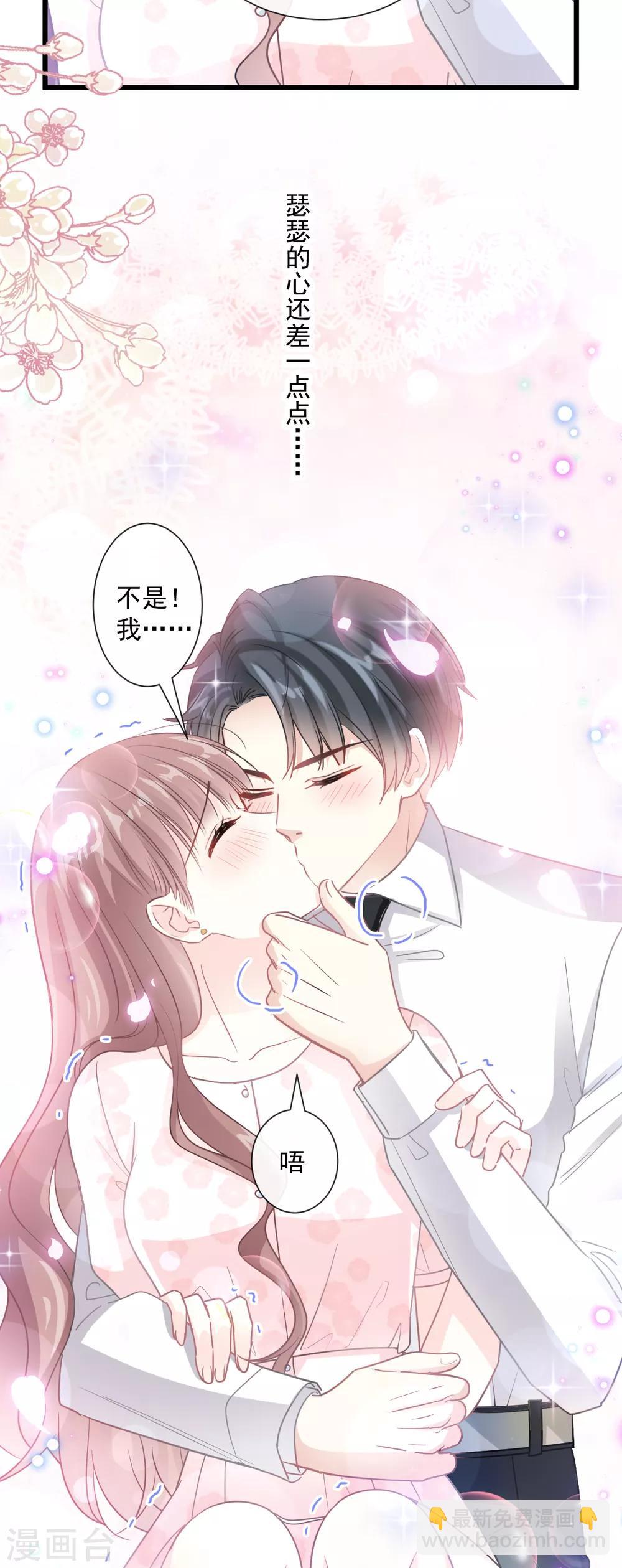 第81话 留下我的印记-第82话