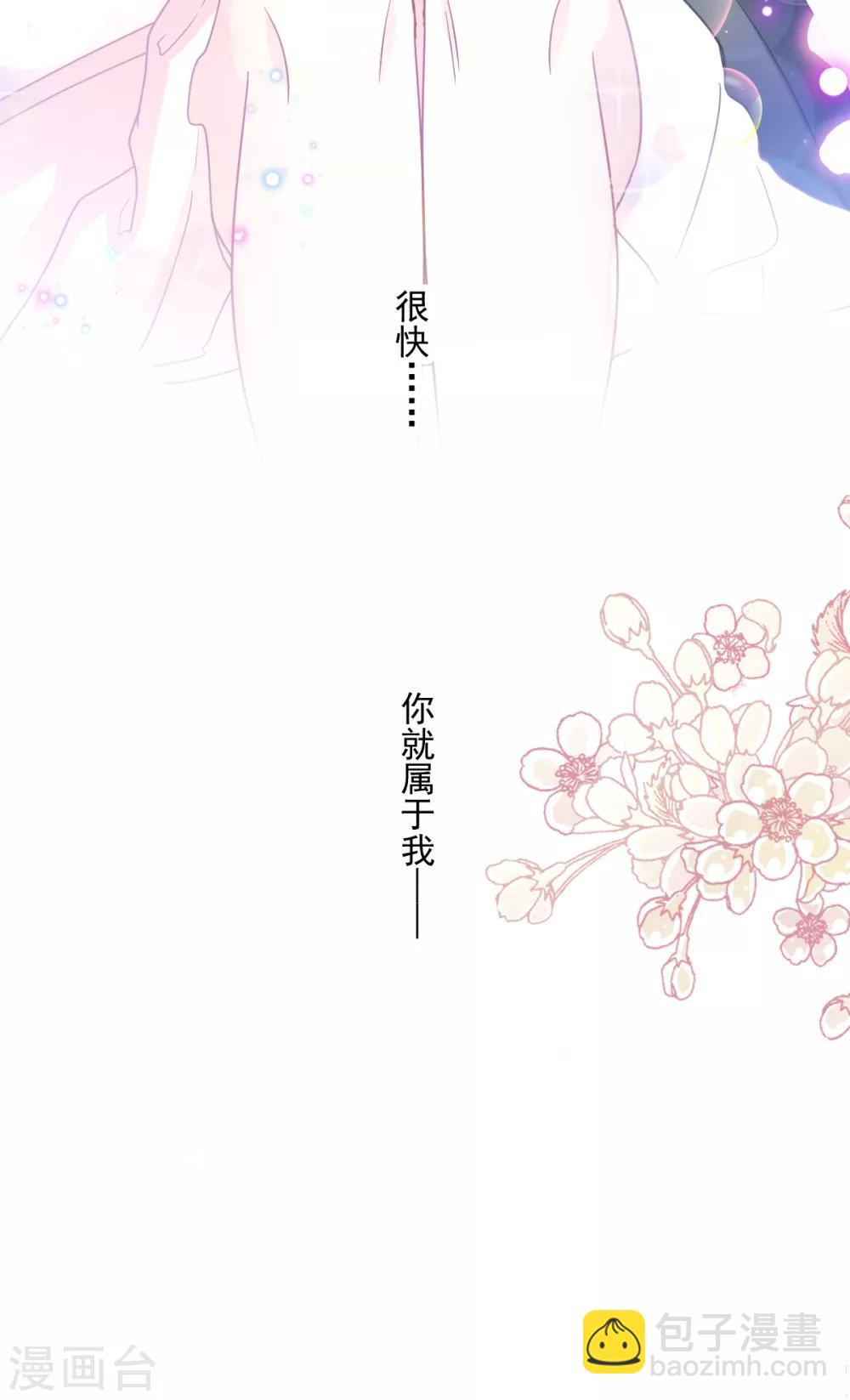 第81话 留下我的印记-第82话