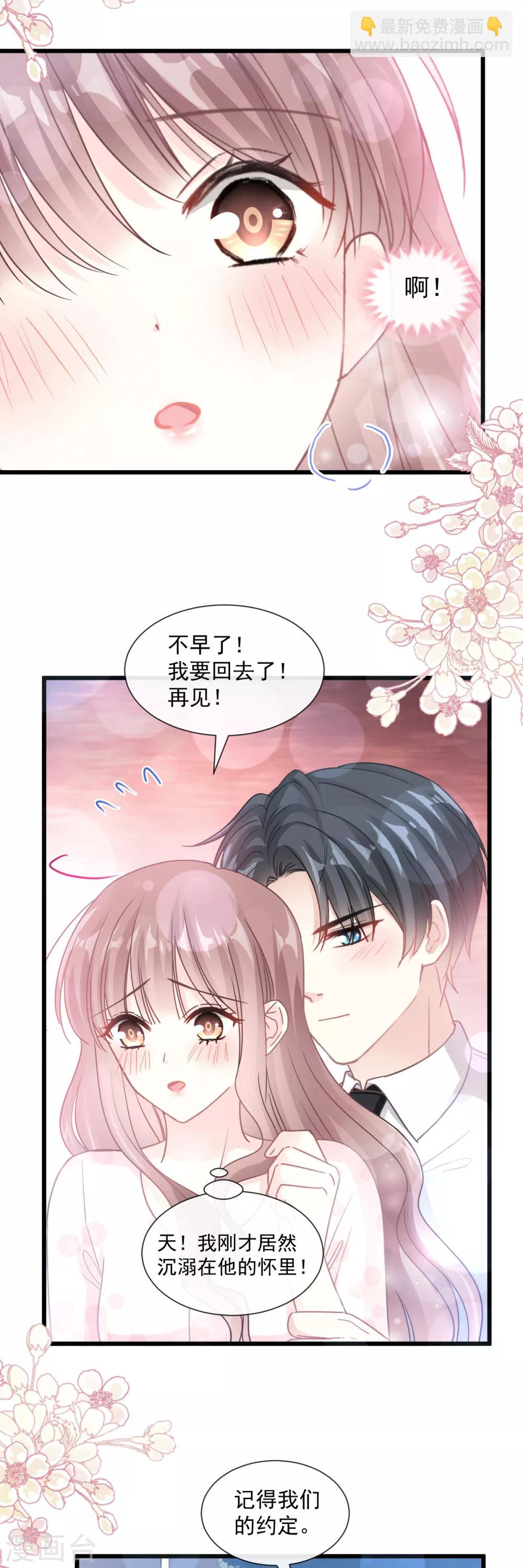 第81话 留下我的印记-第82话