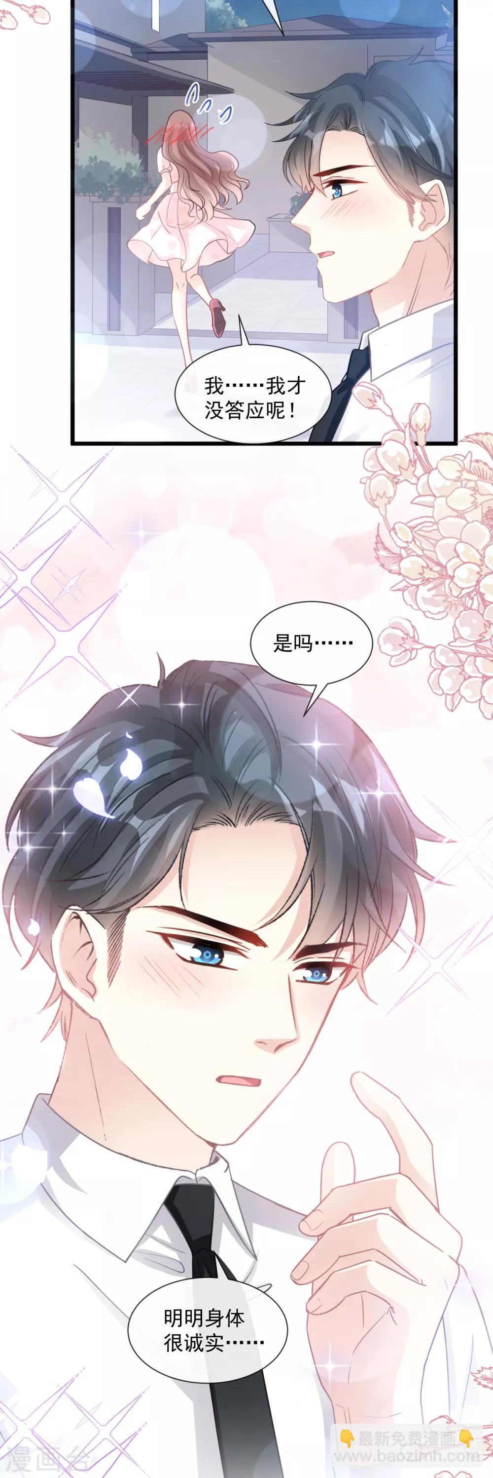 第81话 留下我的印记-第82话