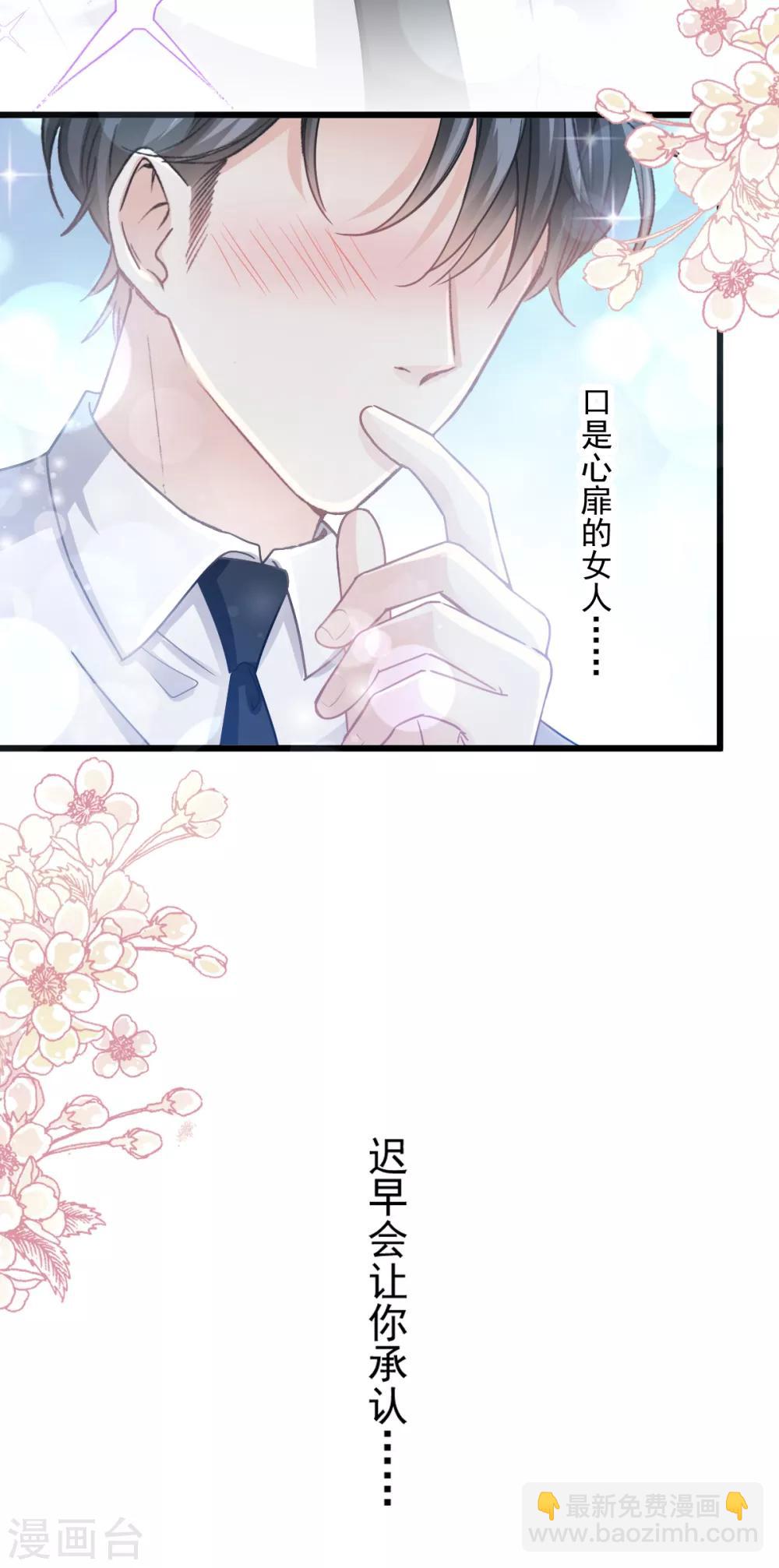 第81话 留下我的印记-第82话