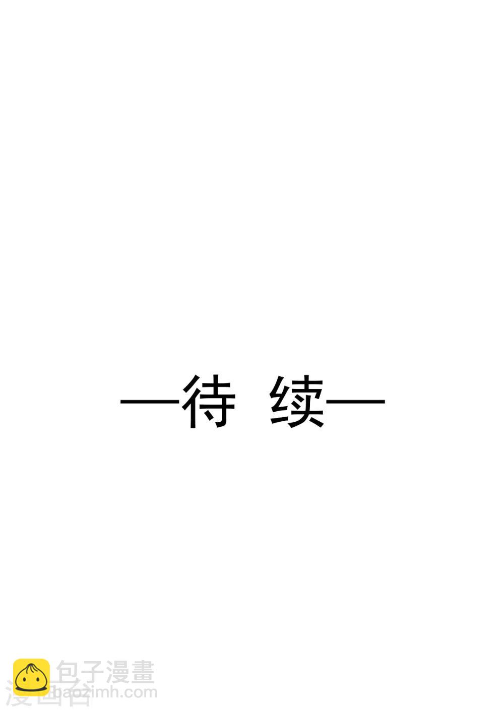 第81话 留下我的印记-第82话