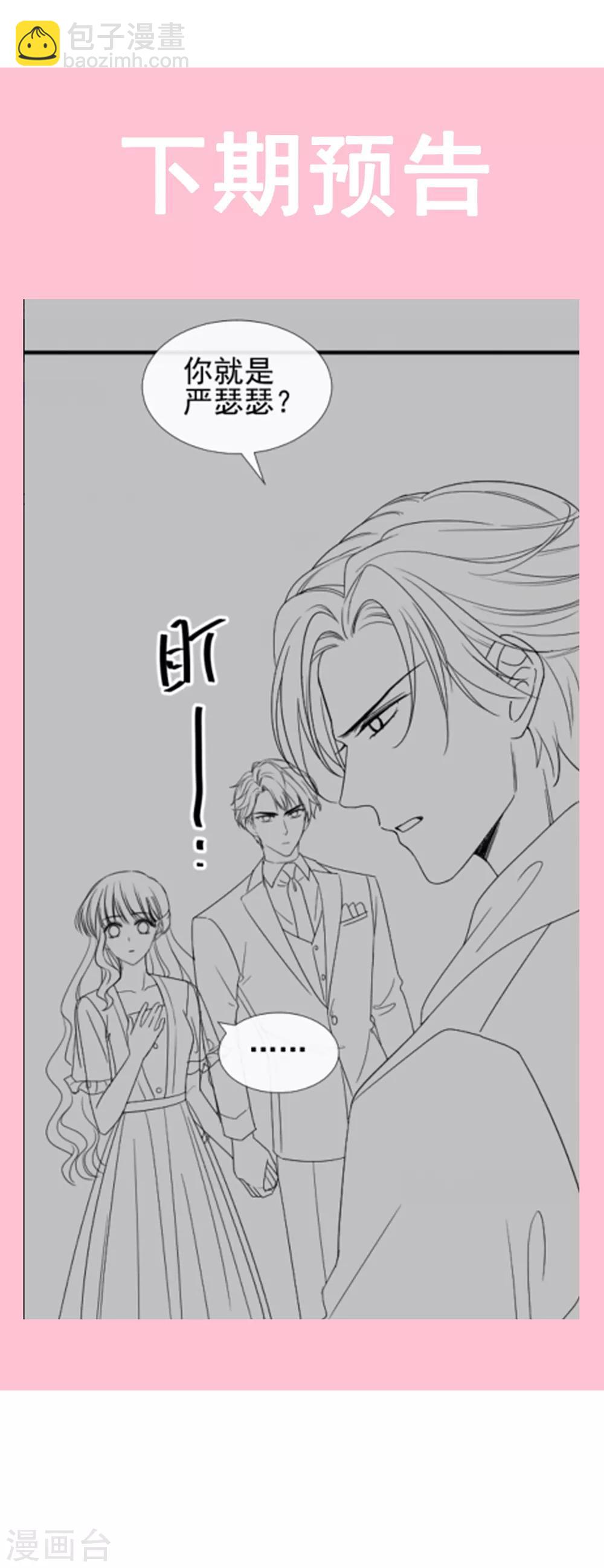 第81话 留下我的印记-第82话