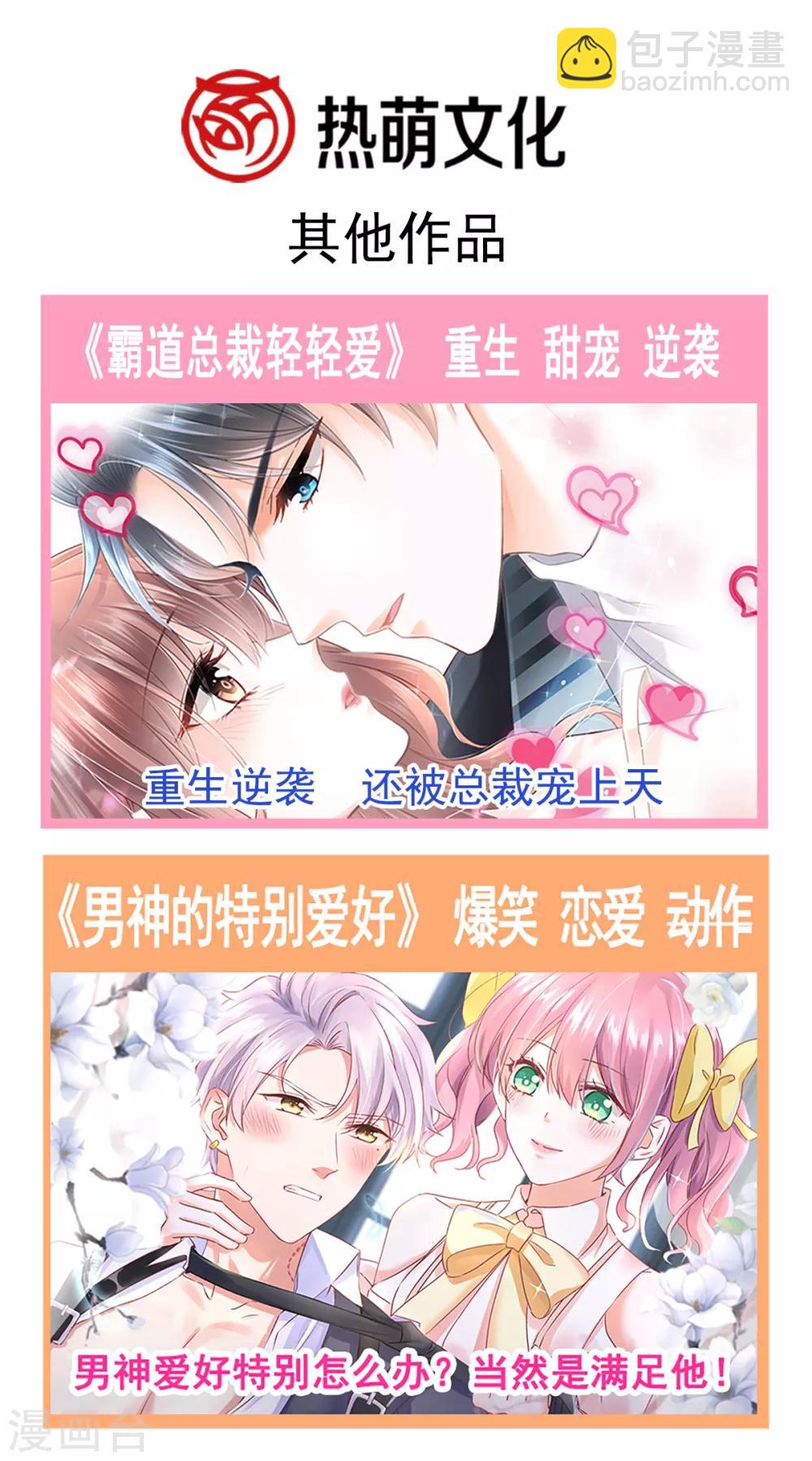 第81话 留下我的印记-第82话