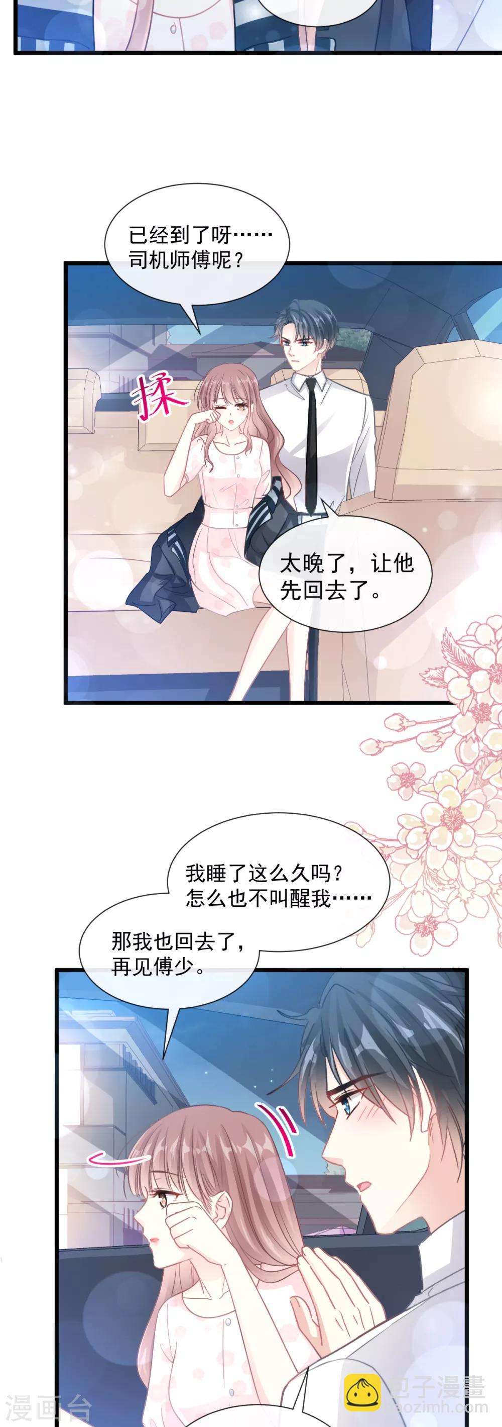 第81话 留下我的印记-第82话