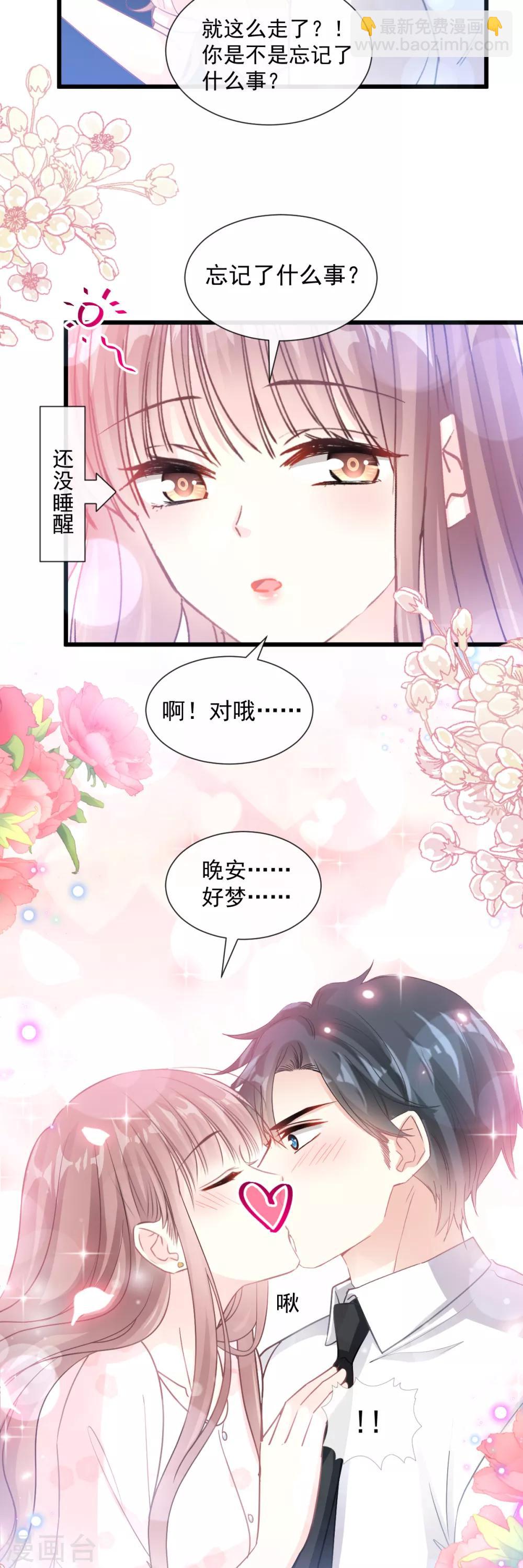 第81话 留下我的印记-第82话