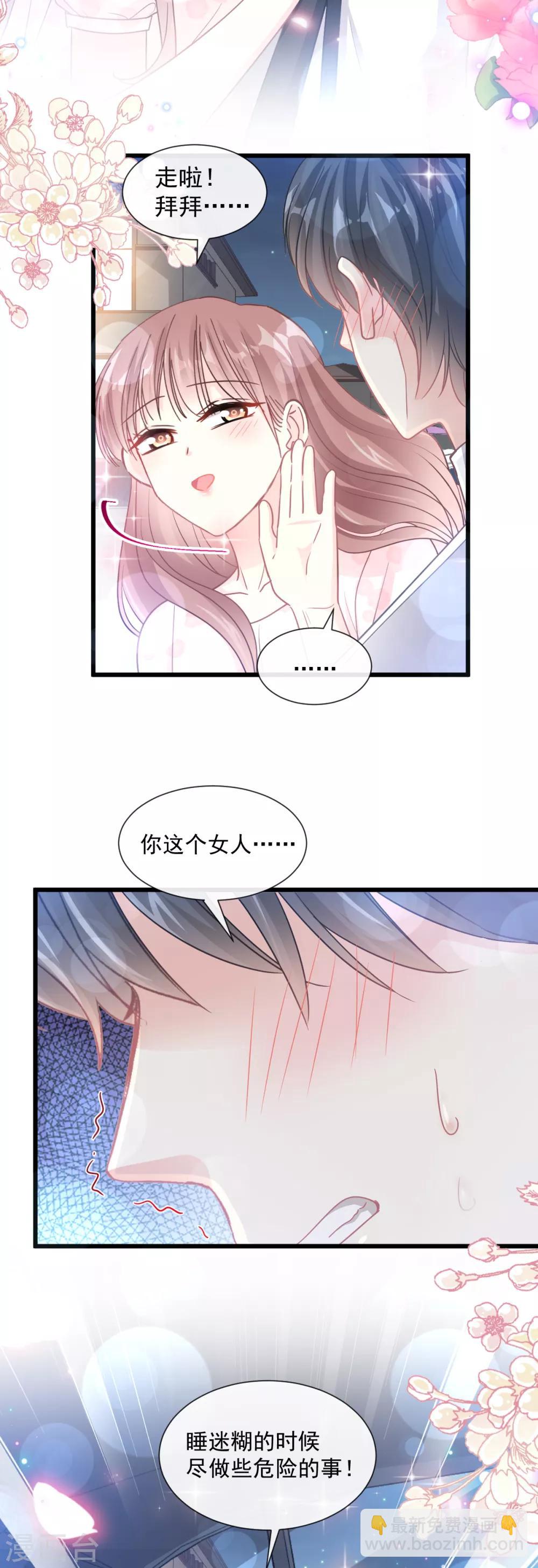 第81话 留下我的印记-第82话