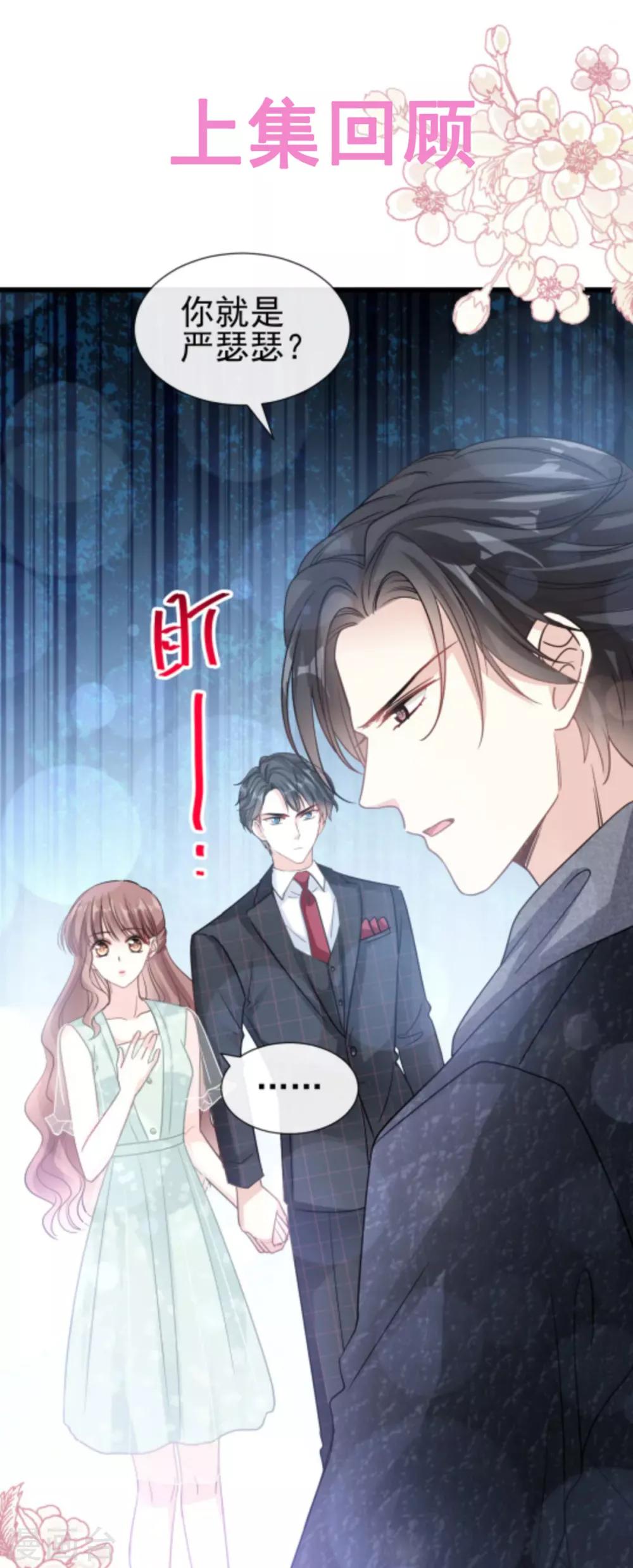 第83话 撒狗粮的父子俩-第84话