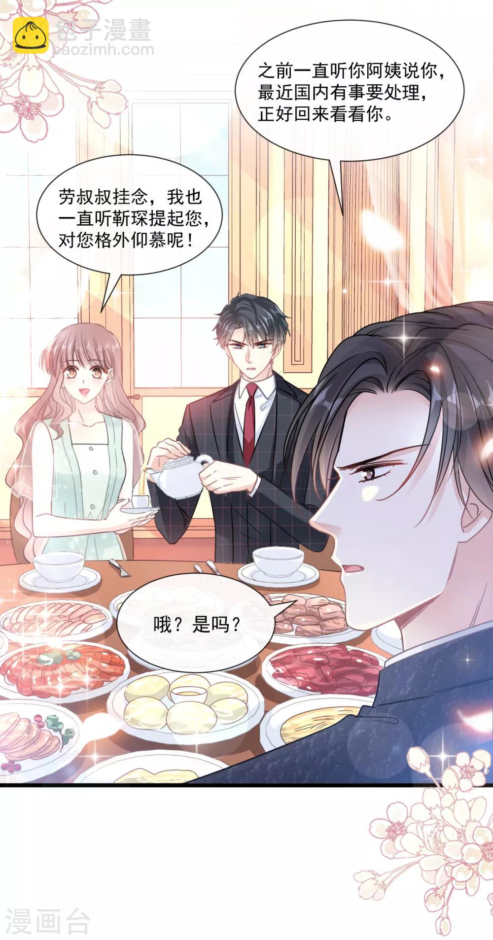 第83话 撒狗粮的父子俩-第84话