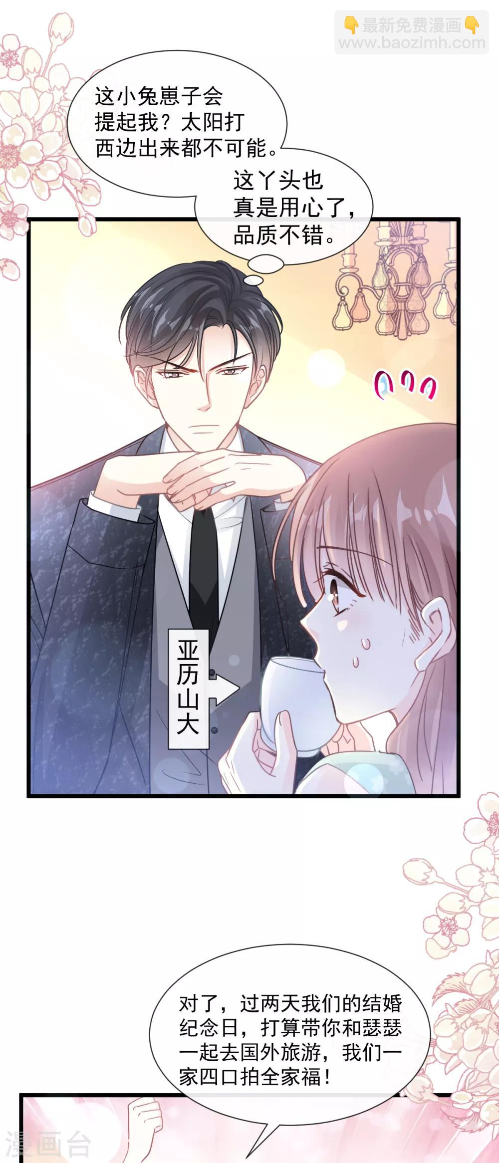 第83话 撒狗粮的父子俩-第84话