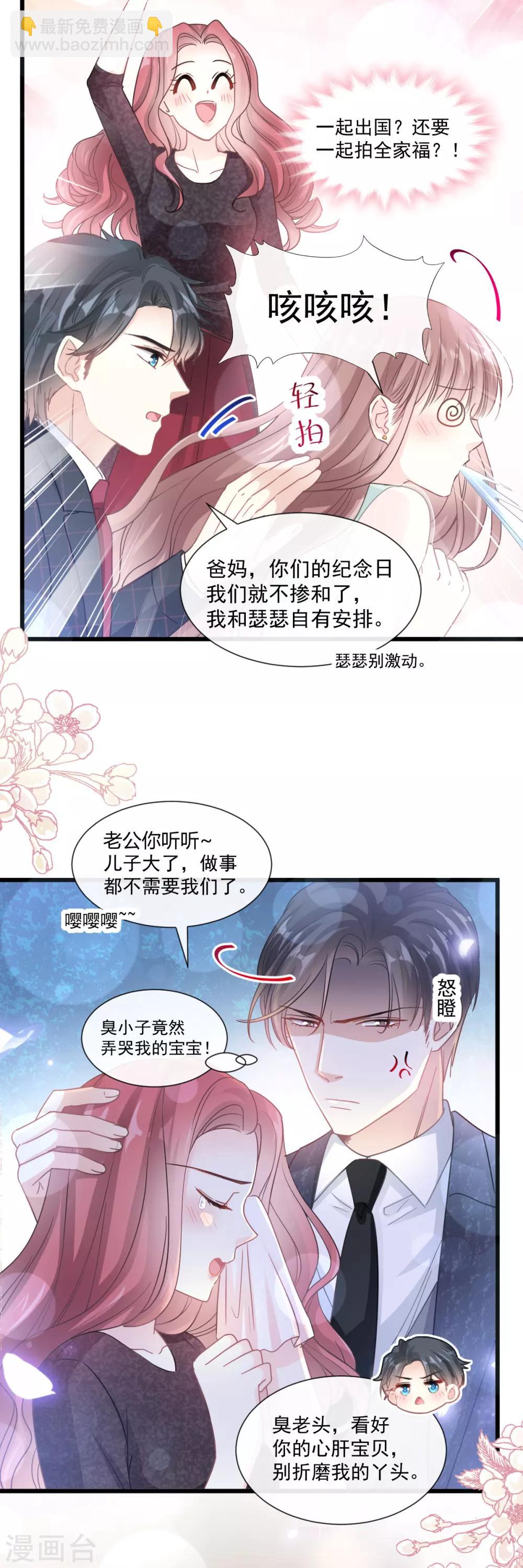 第83话 撒狗粮的父子俩-第84话