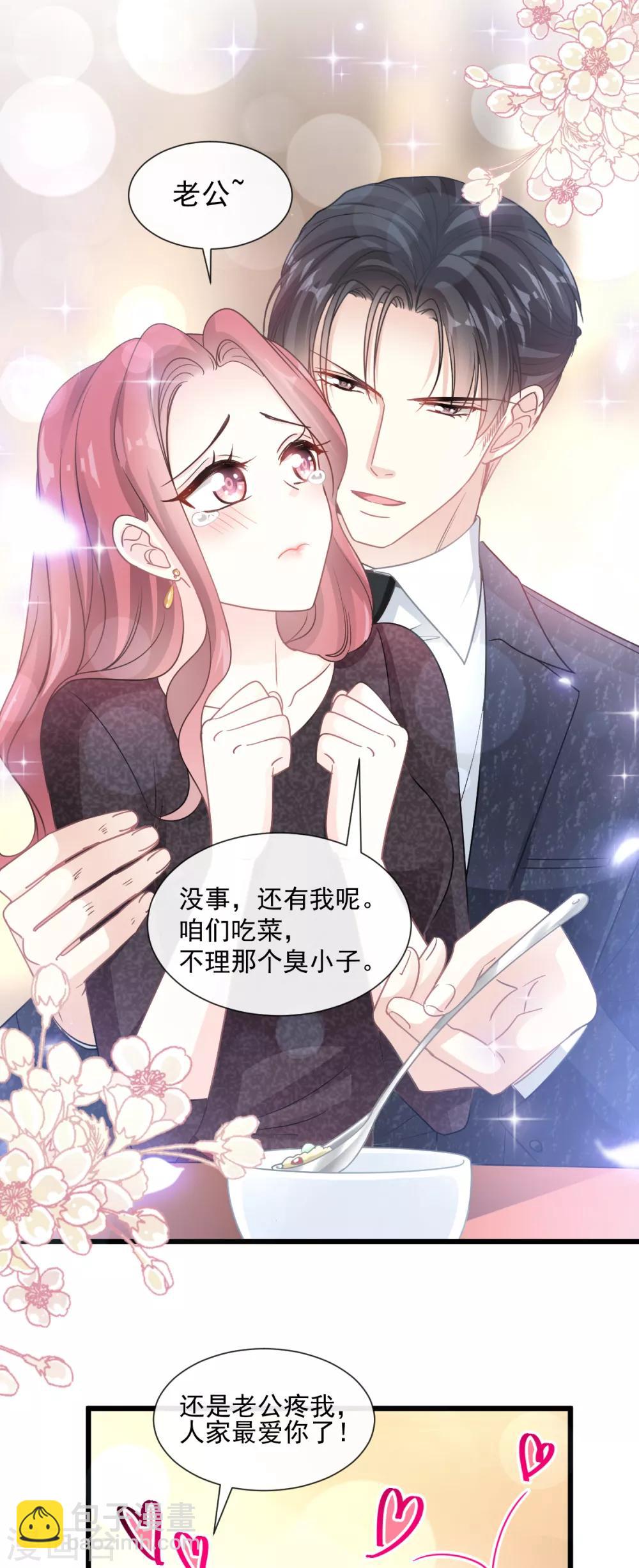 第83话 撒狗粮的父子俩-第84话